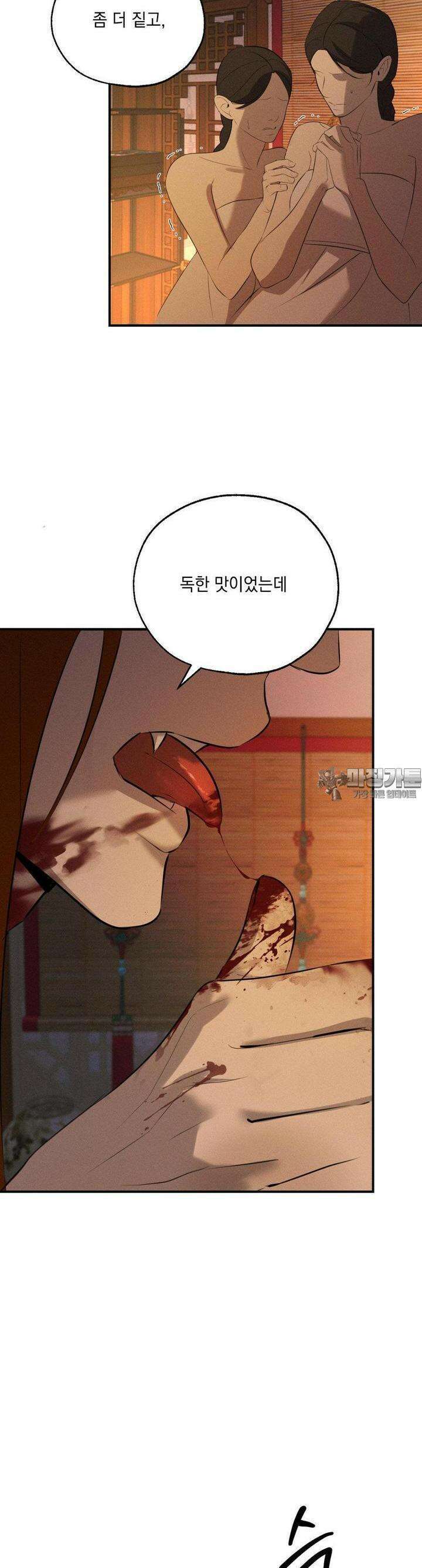 양기 4화 37