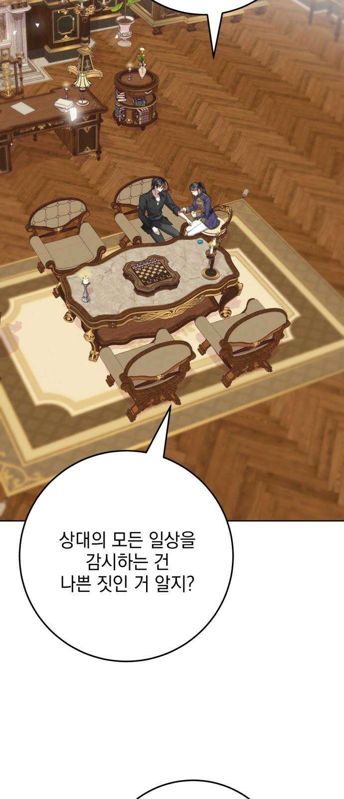 폭군의 심장을 쥐었다 52화 14