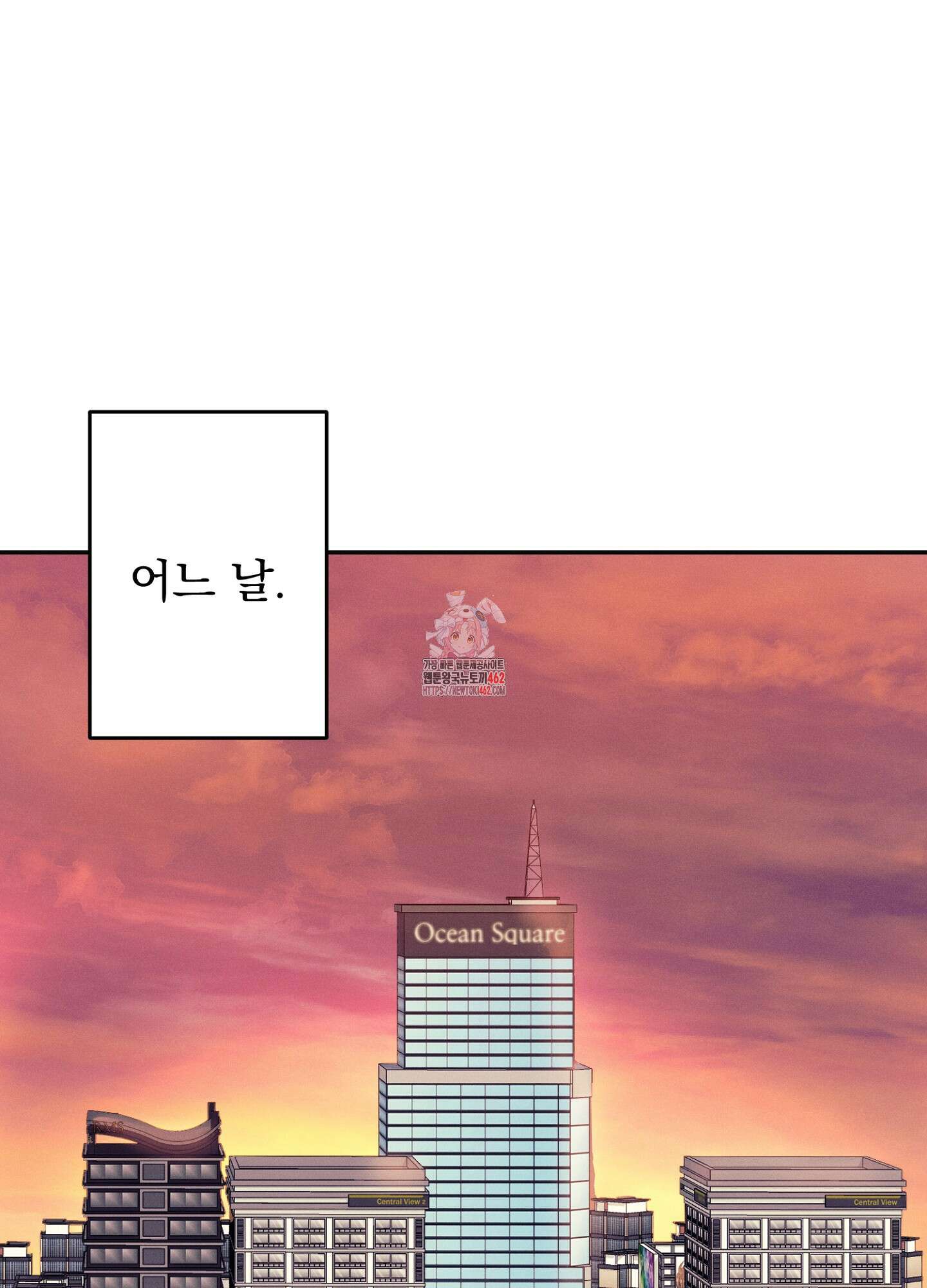 빌런의 사적인 비밀 1화 1