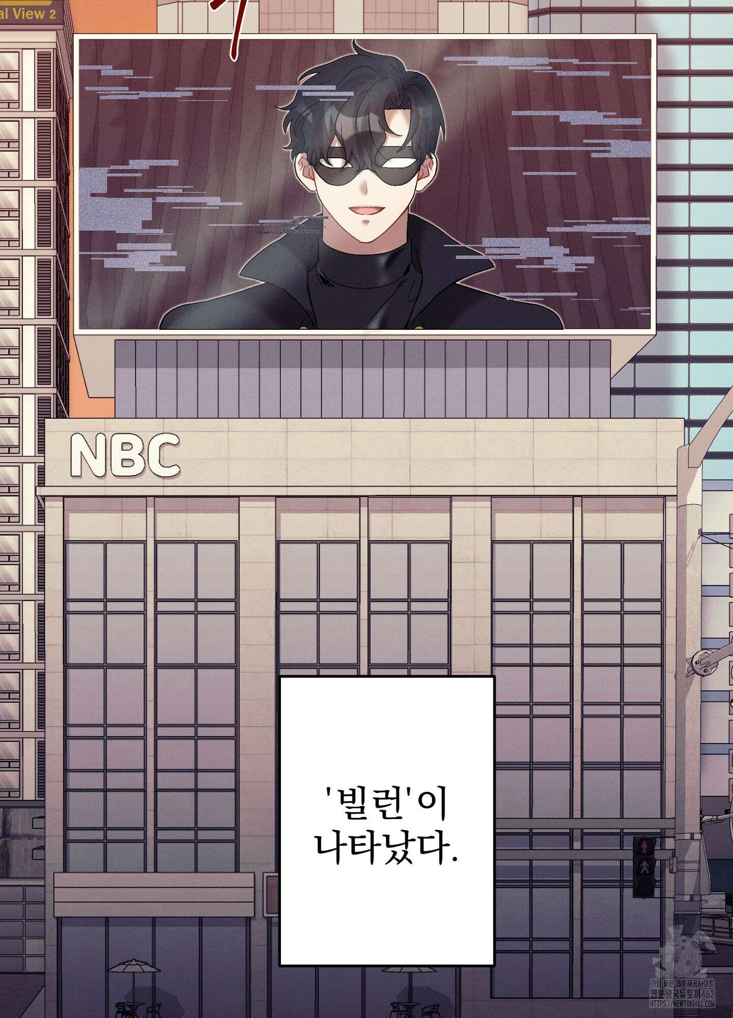 빌런의 사적인 비밀 1화 5