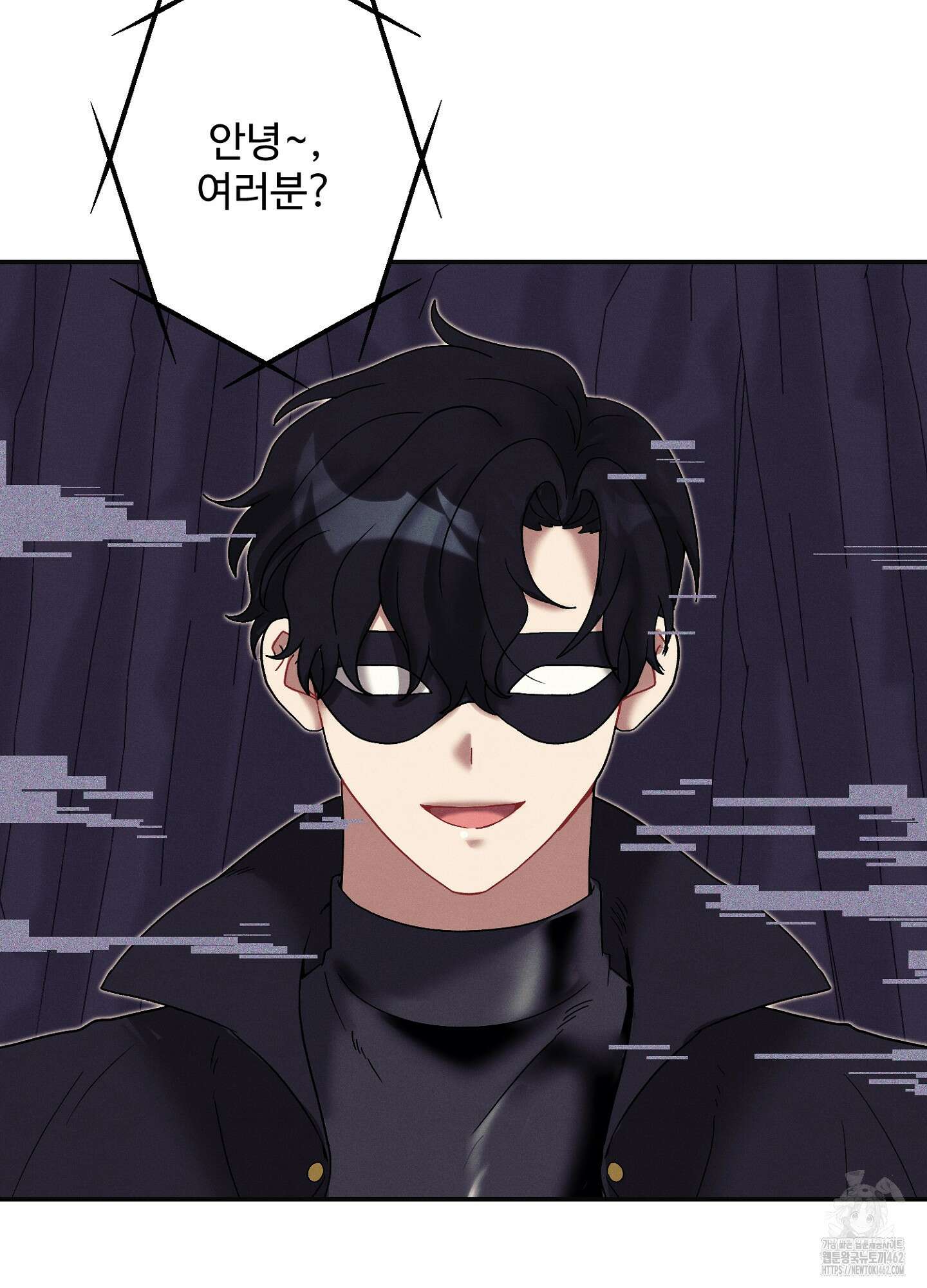 빌런의 사적인 비밀 1화 7