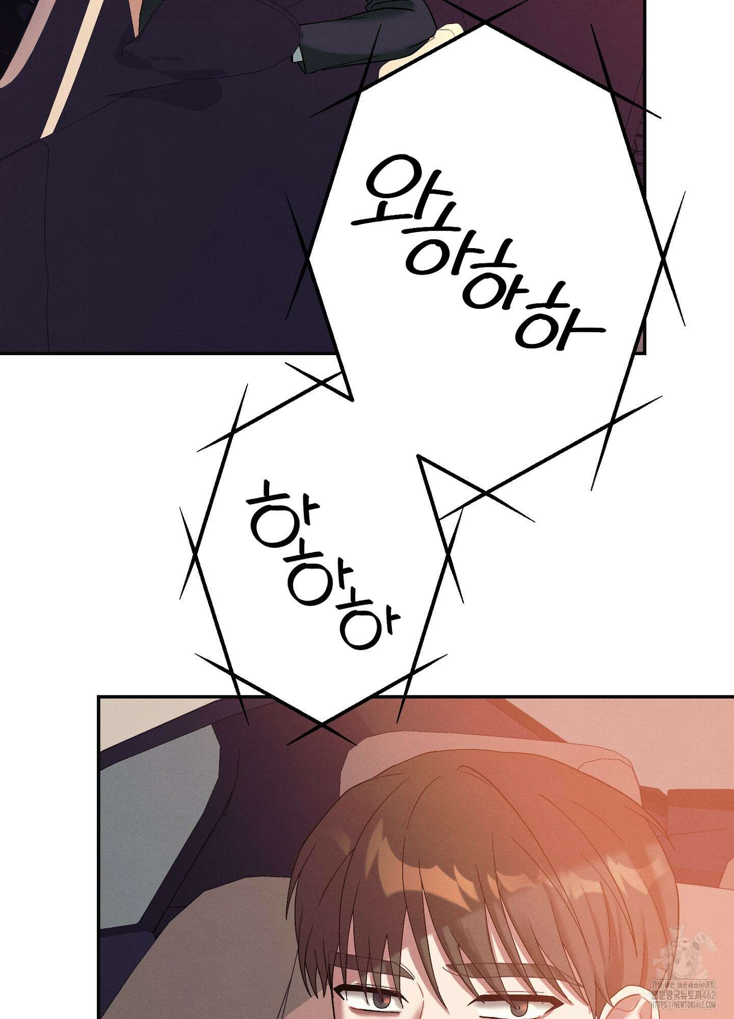 빌런의 사적인 비밀 1화 14