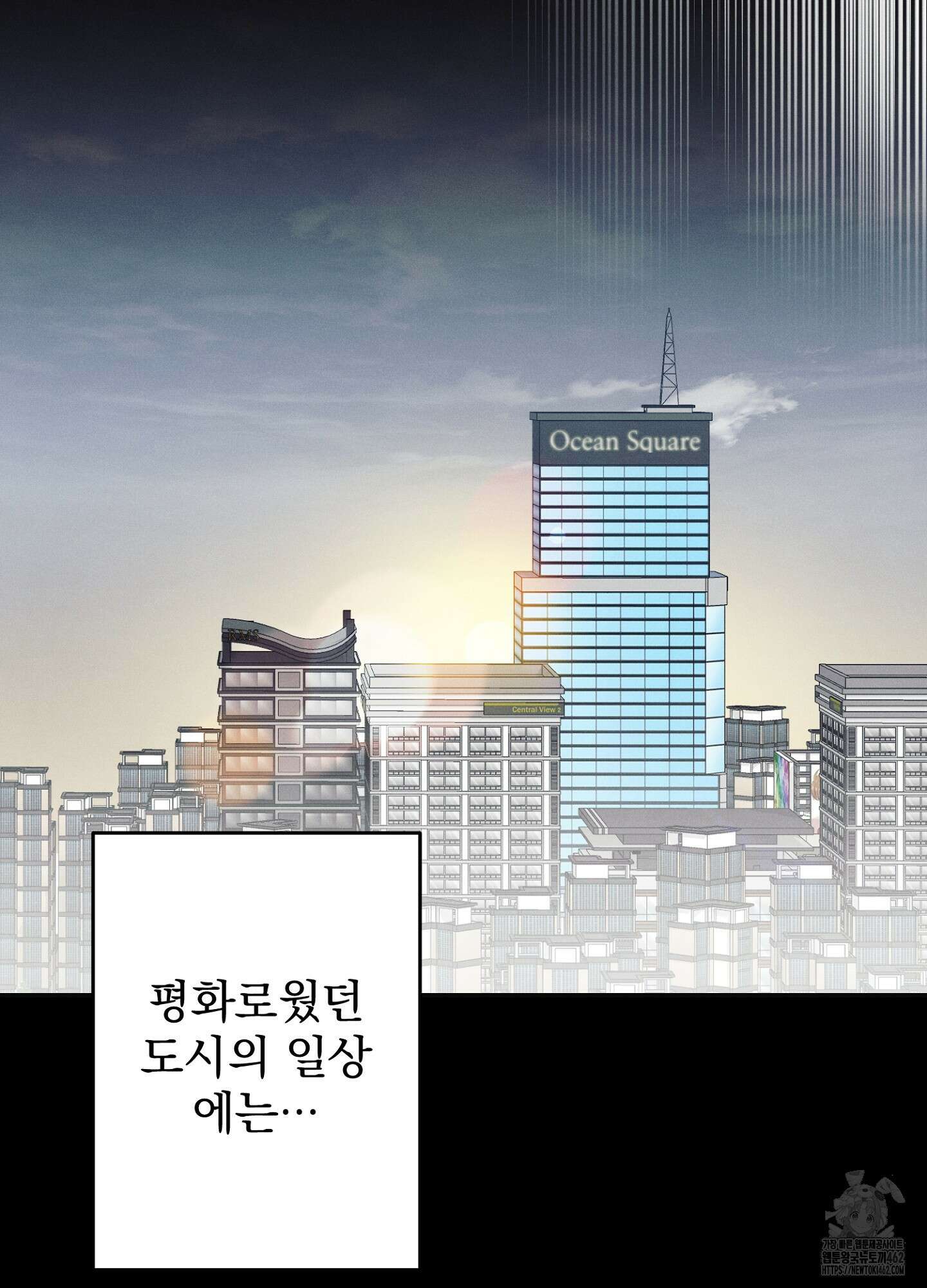 빌런의 사적인 비밀 1화 23