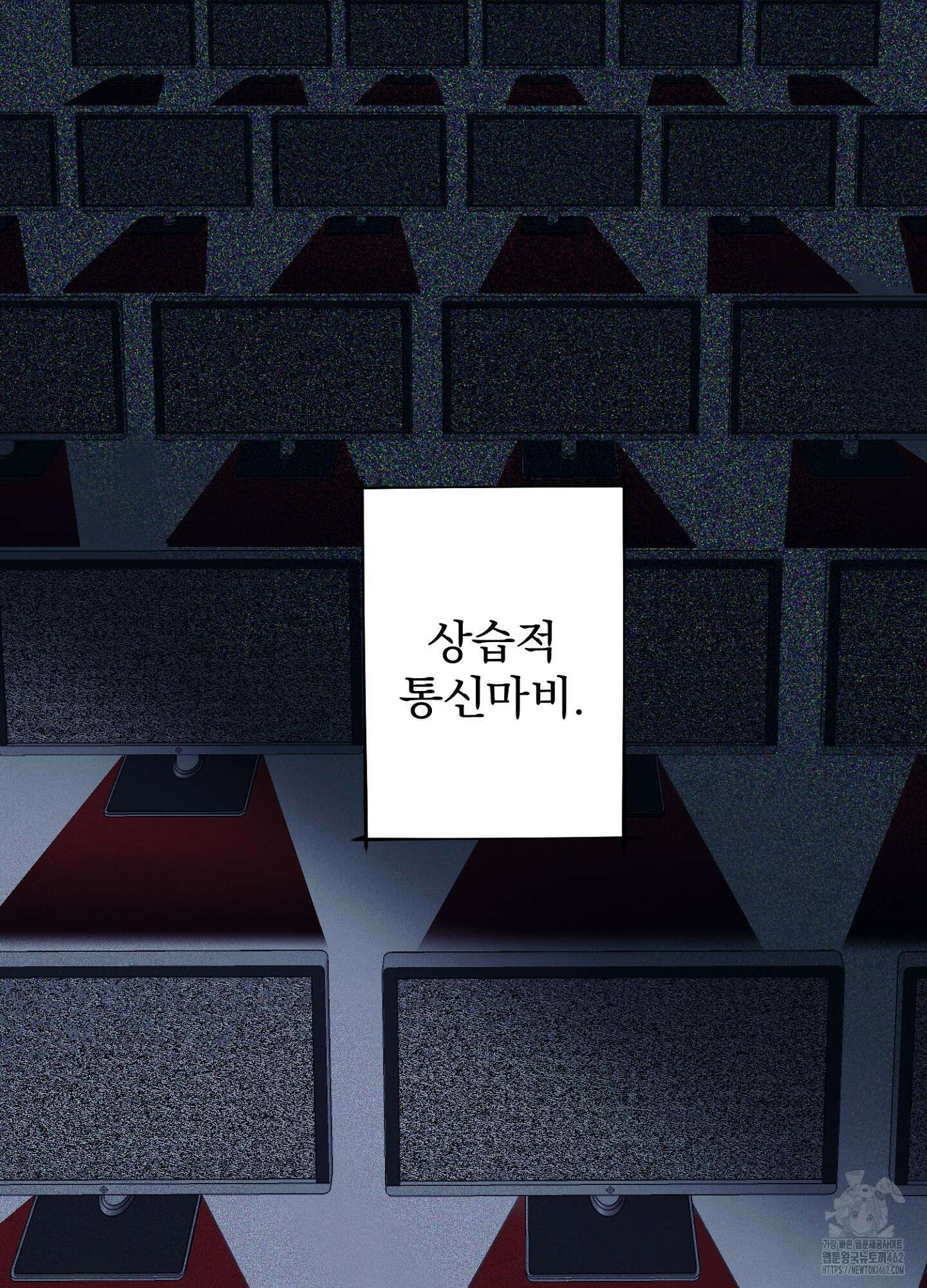 빌런의 사적인 비밀 1화 25