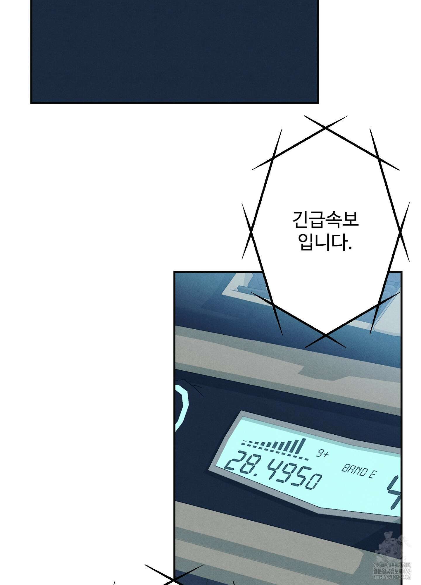 빌런의 사적인 비밀 1화 34