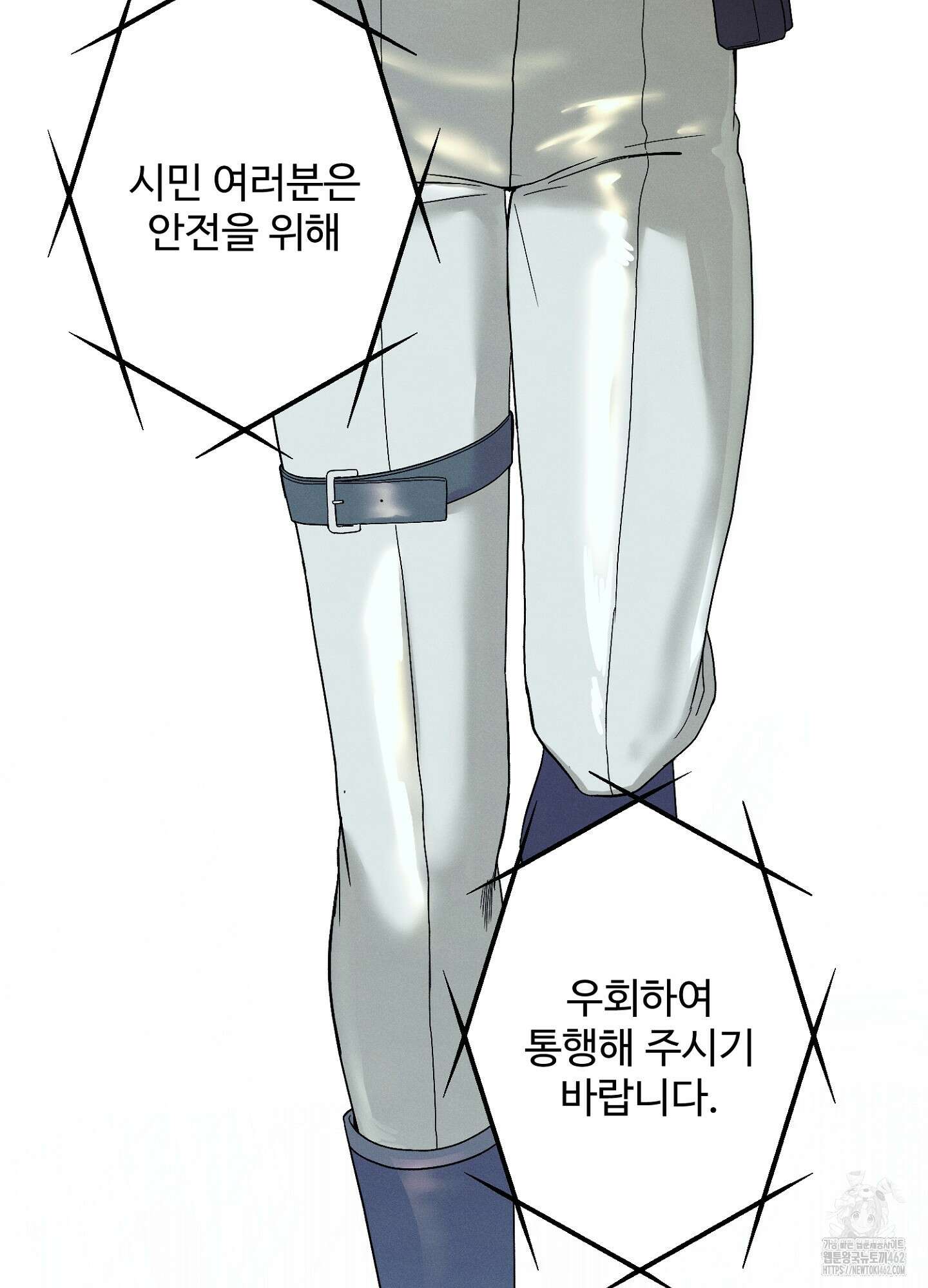 빌런의 사적인 비밀 1화 38
