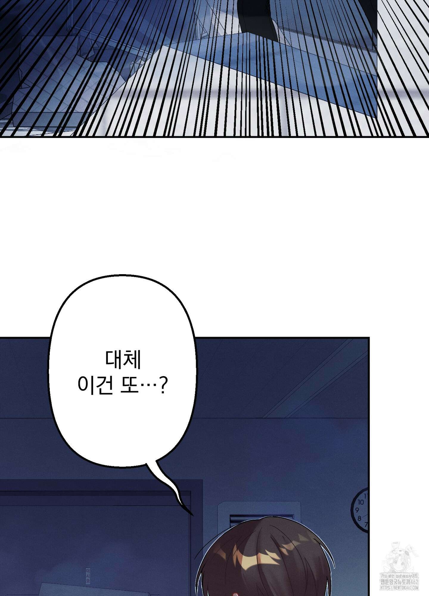 빌런의 사적인 비밀 1화 59