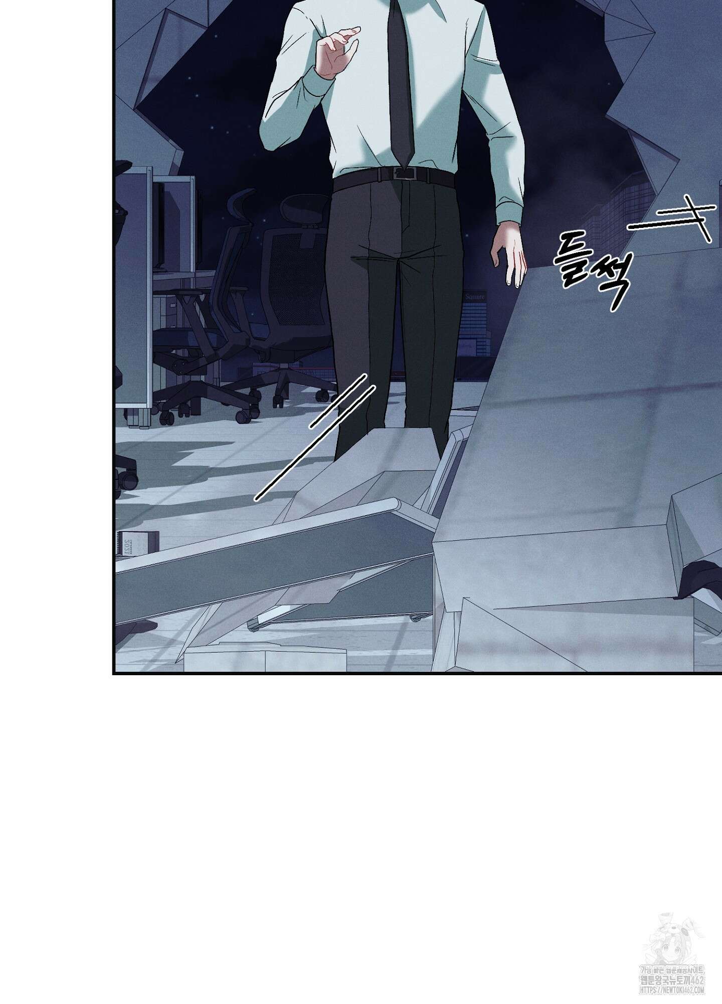 빌런의 사적인 비밀 1화 61