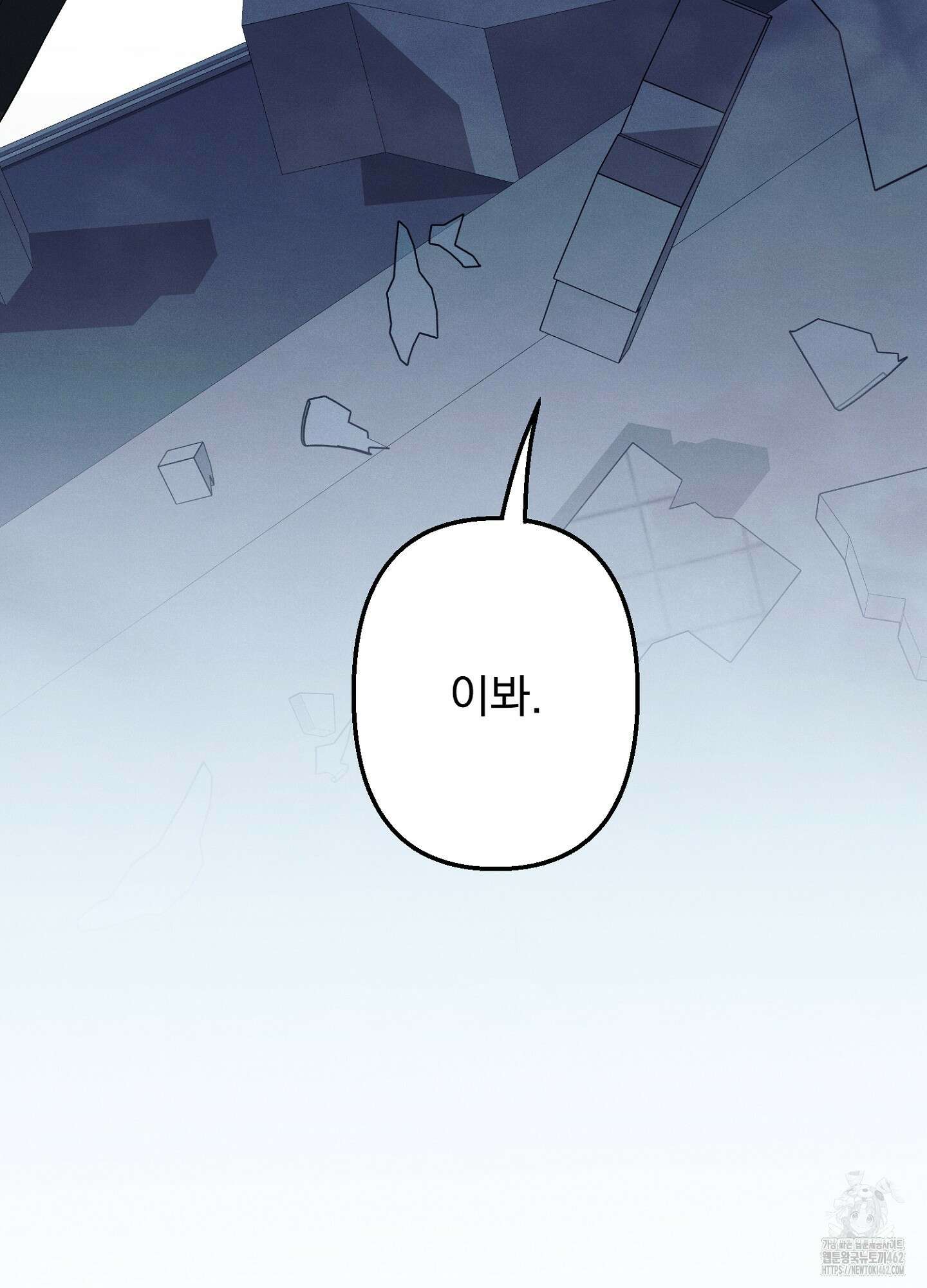 빌런의 사적인 비밀 1화 66