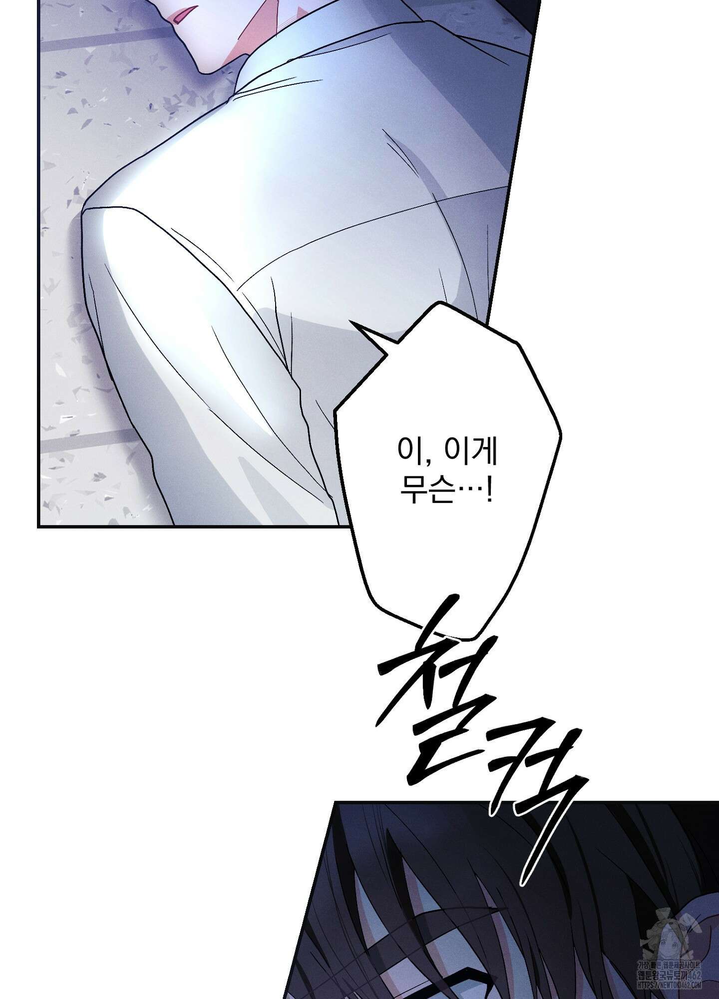 빌런의 사적인 비밀 1화 74