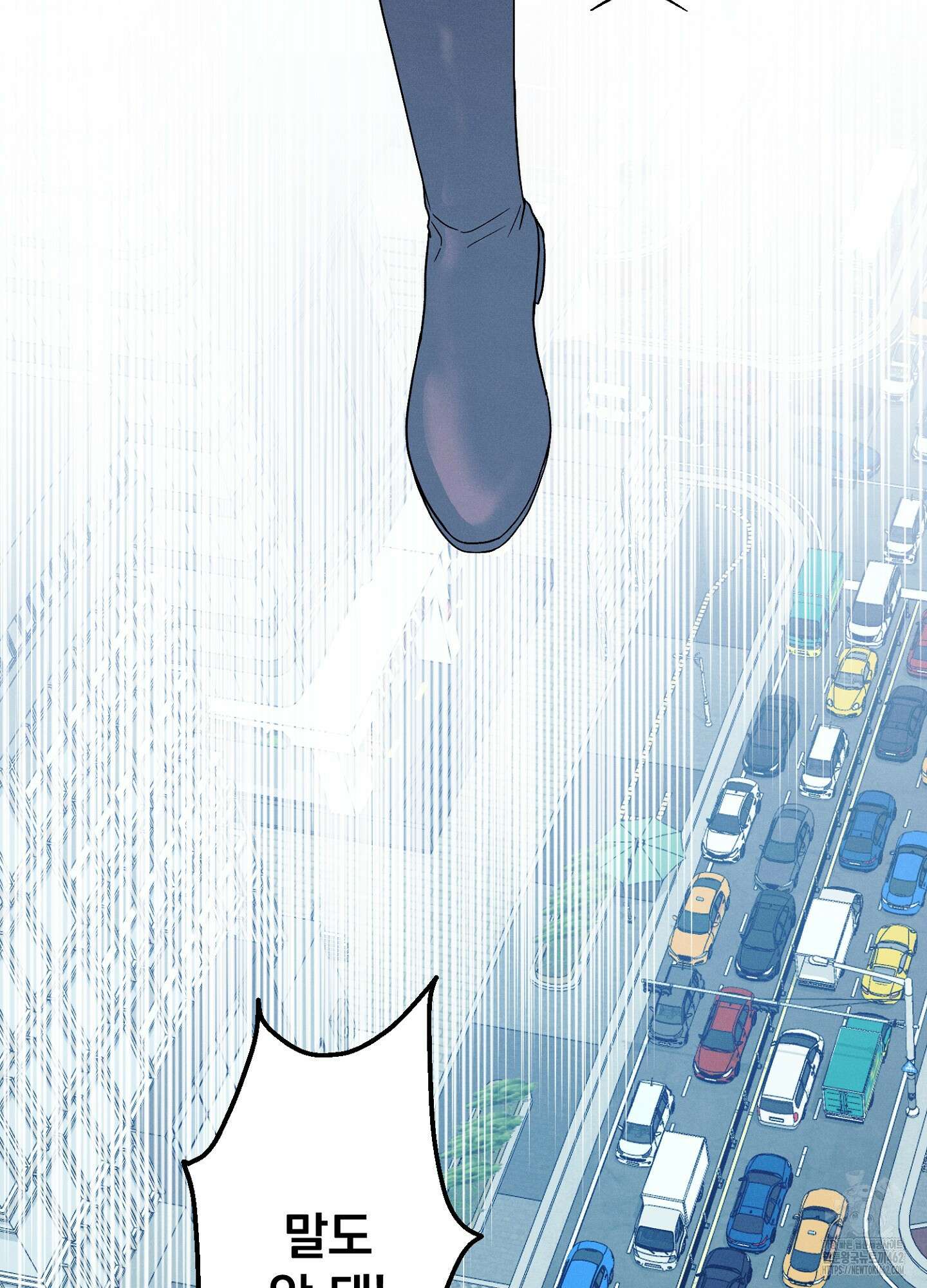 빌런의 사적인 비밀 1화 85