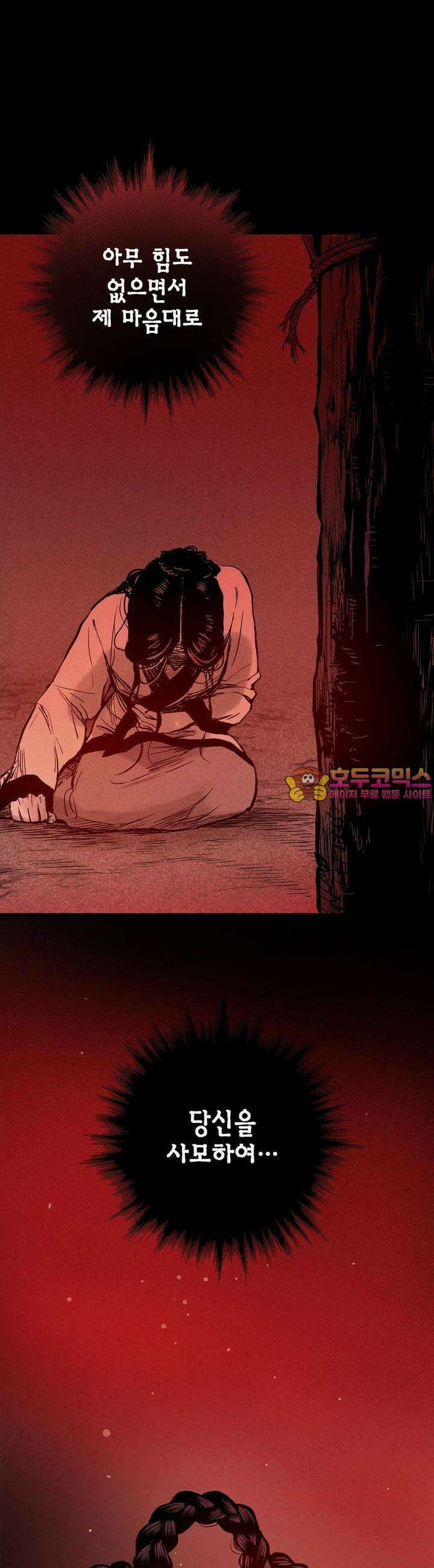 푸른 유리 30화 1