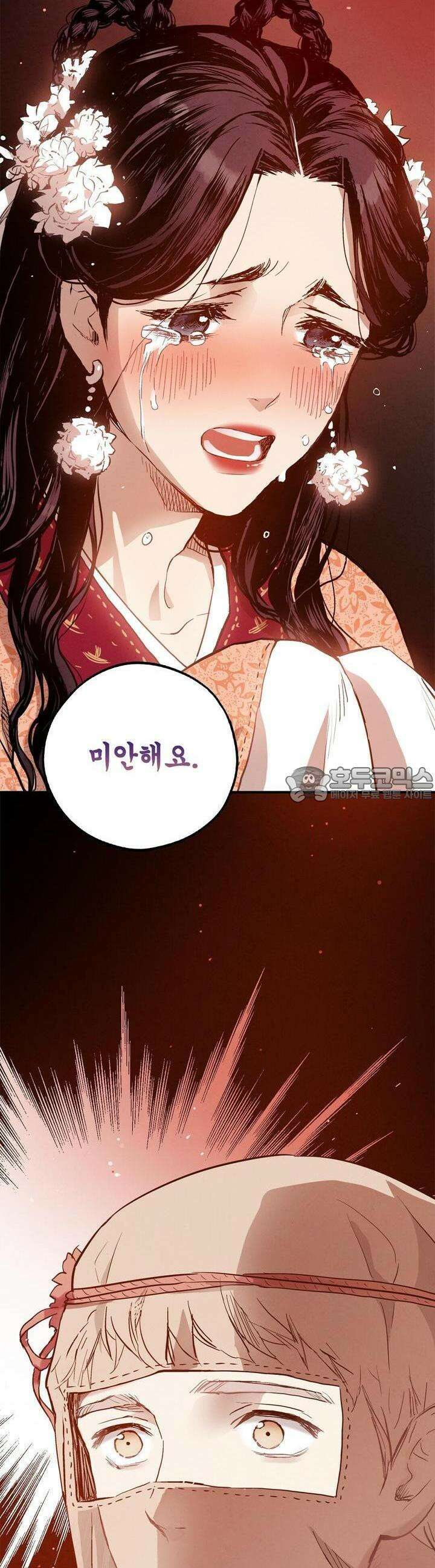 푸른 유리 30화 2