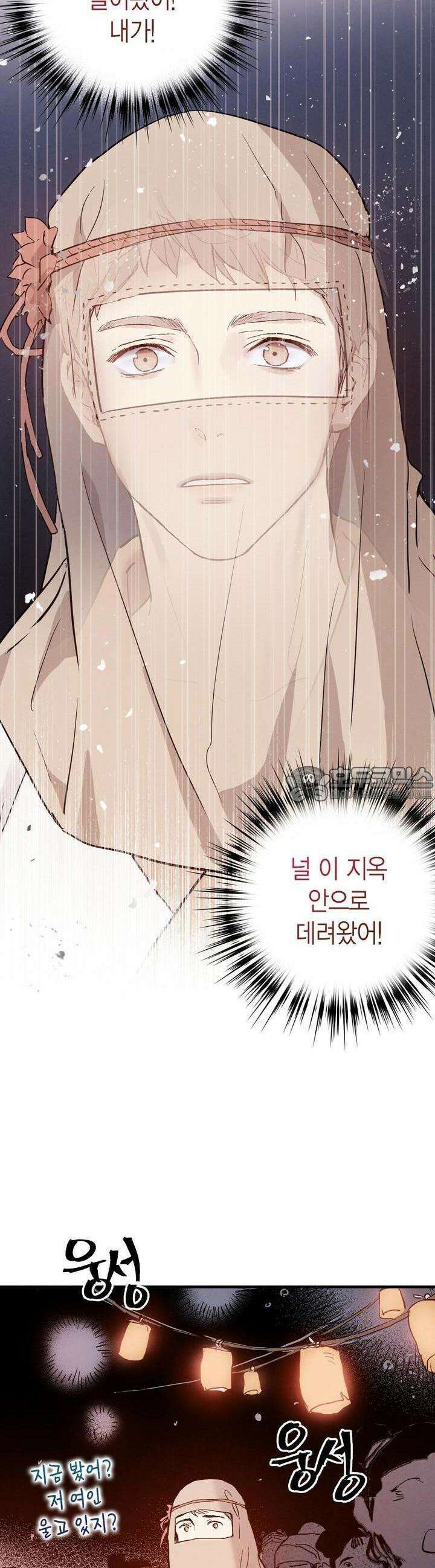 푸른 유리 30화 5