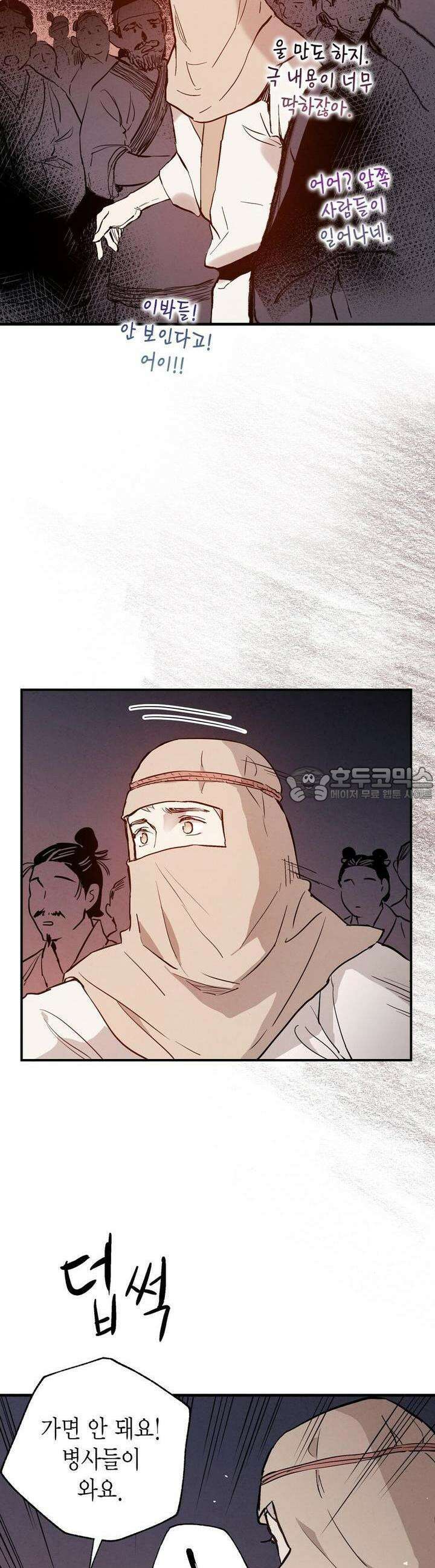 푸른 유리 30화 6