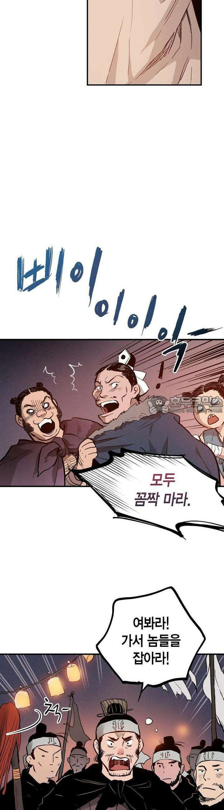 푸른 유리 30화 8