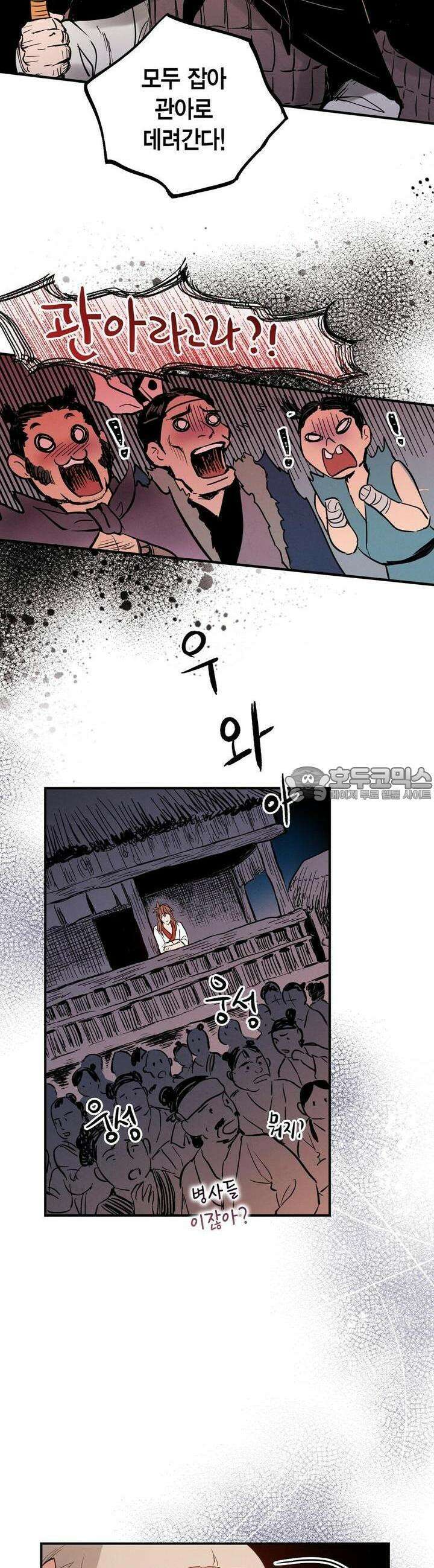 푸른 유리 30화 9