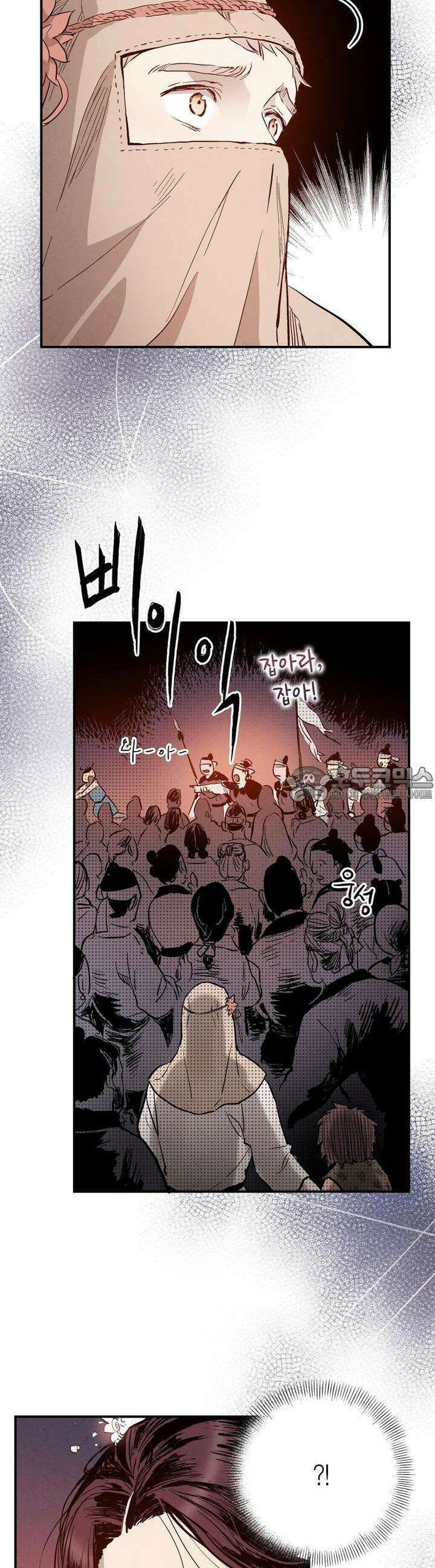 푸른 유리 30화 10
