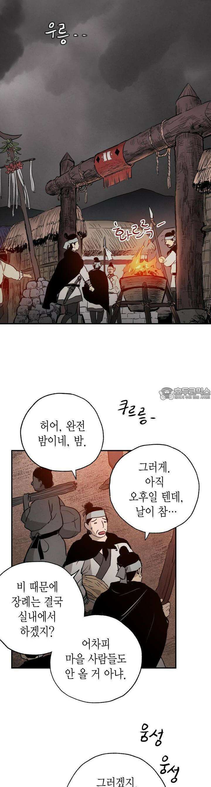 푸른 유리 35화 2
