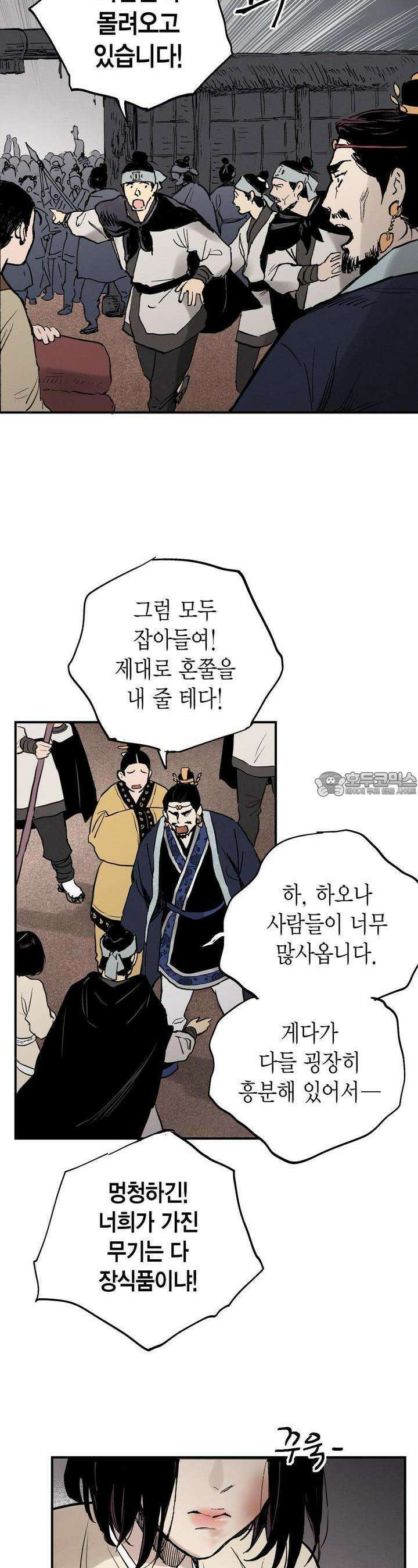 푸른 유리 37화 6