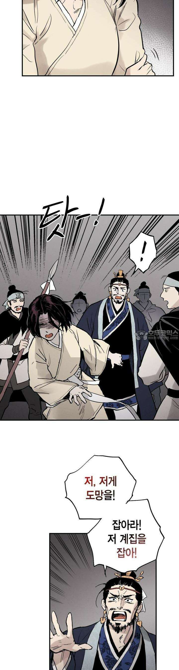 푸른 유리 37화 7