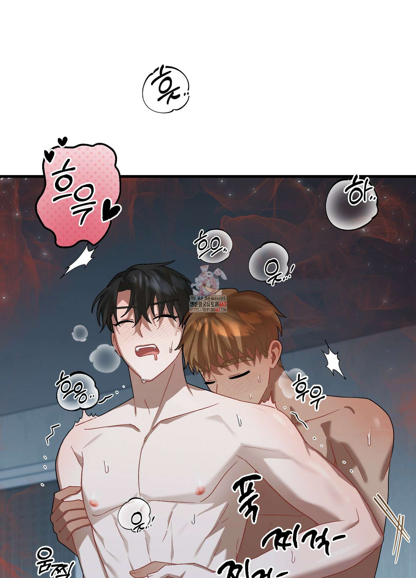 포태마을 호구 4화 1