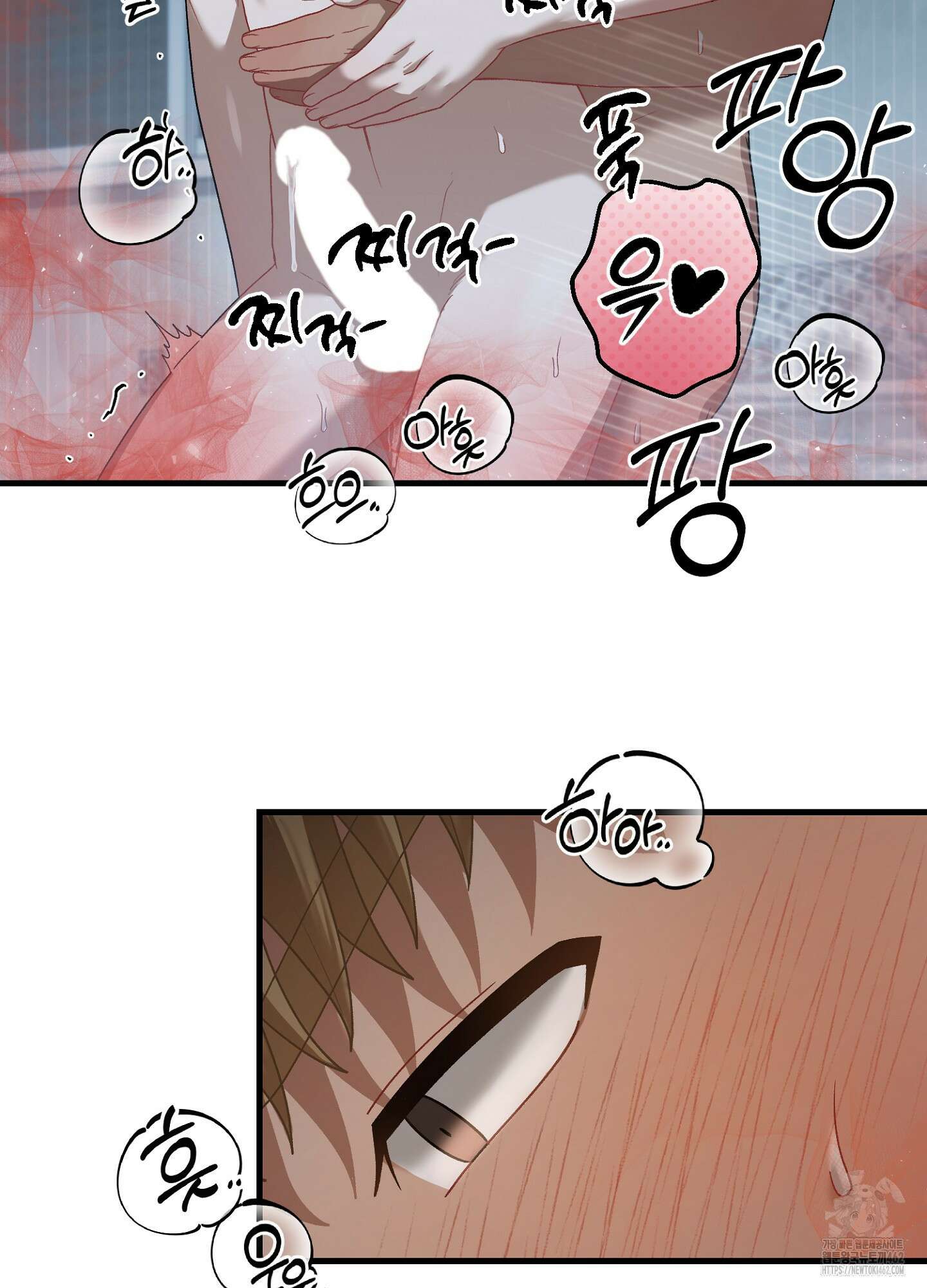 포태마을 호구 4화 2