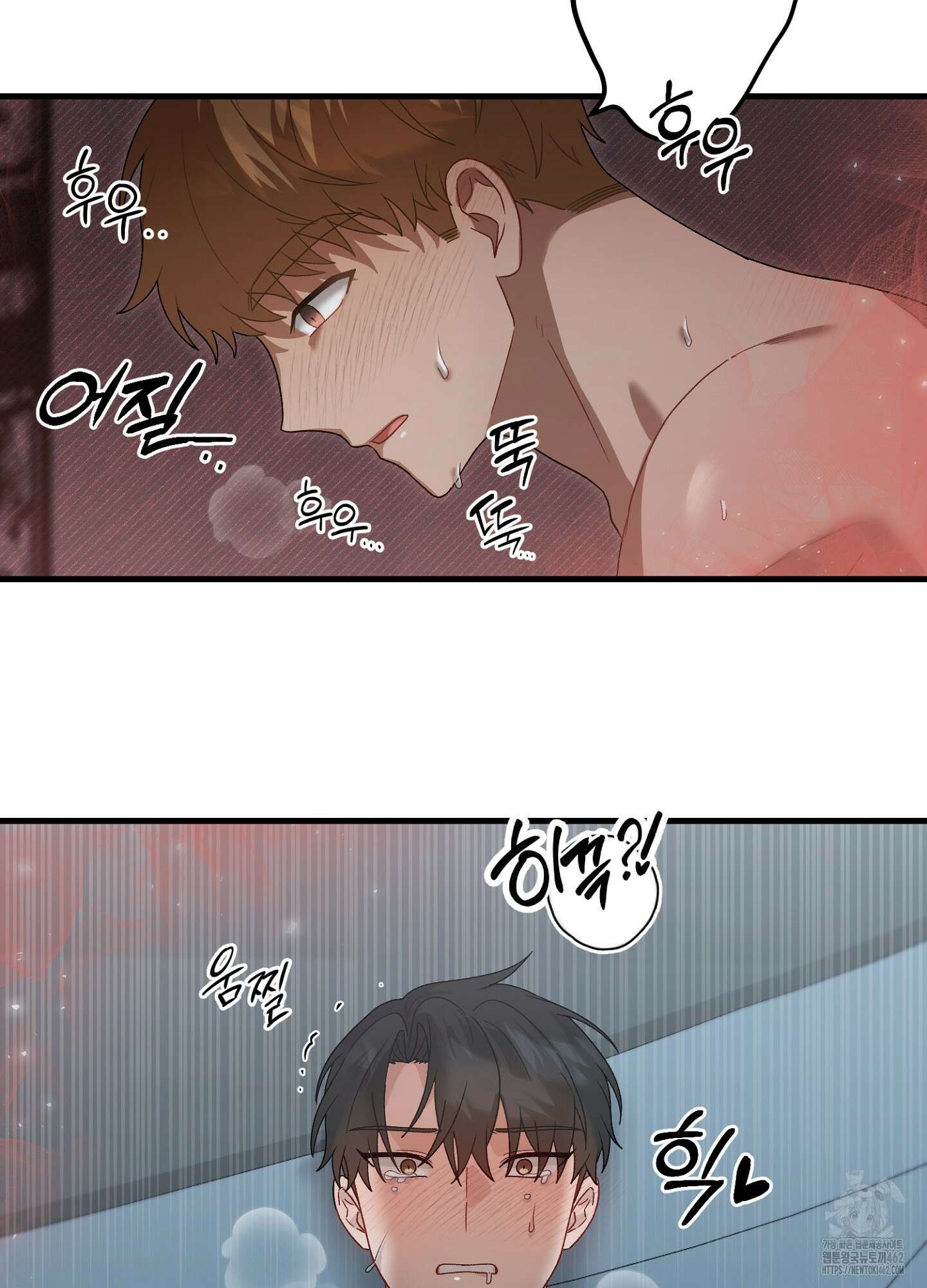 포태마을 호구 4화 5