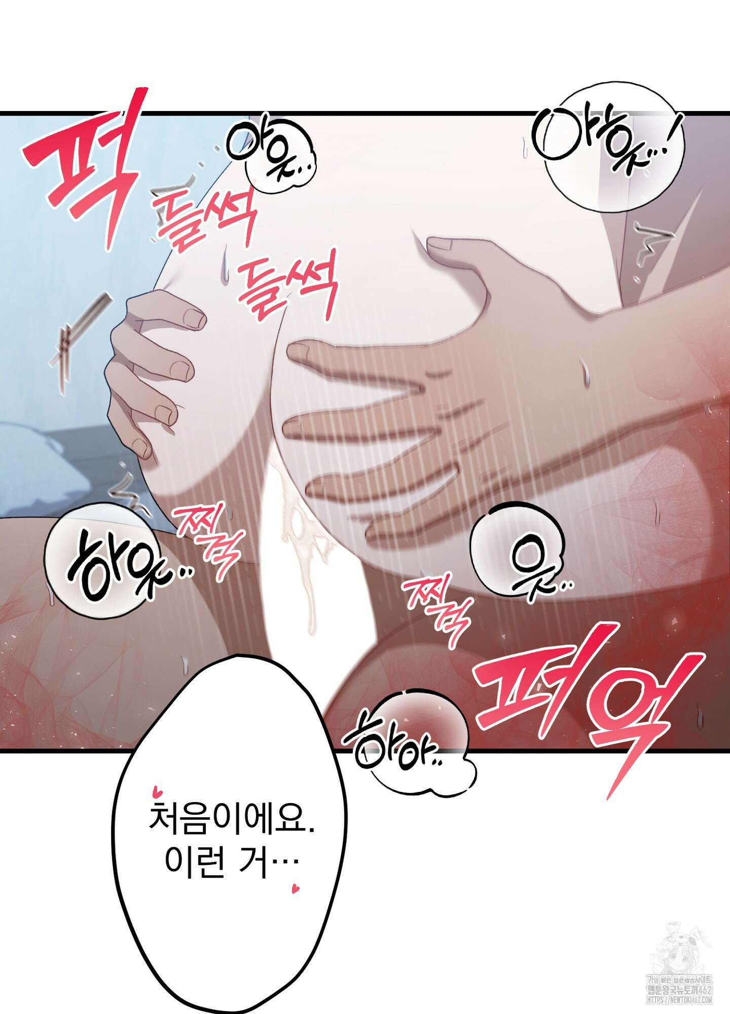 포태마을 호구 4화 10