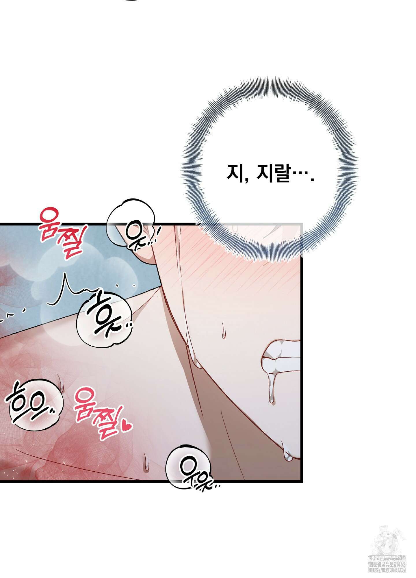포태마을 호구 4화 11