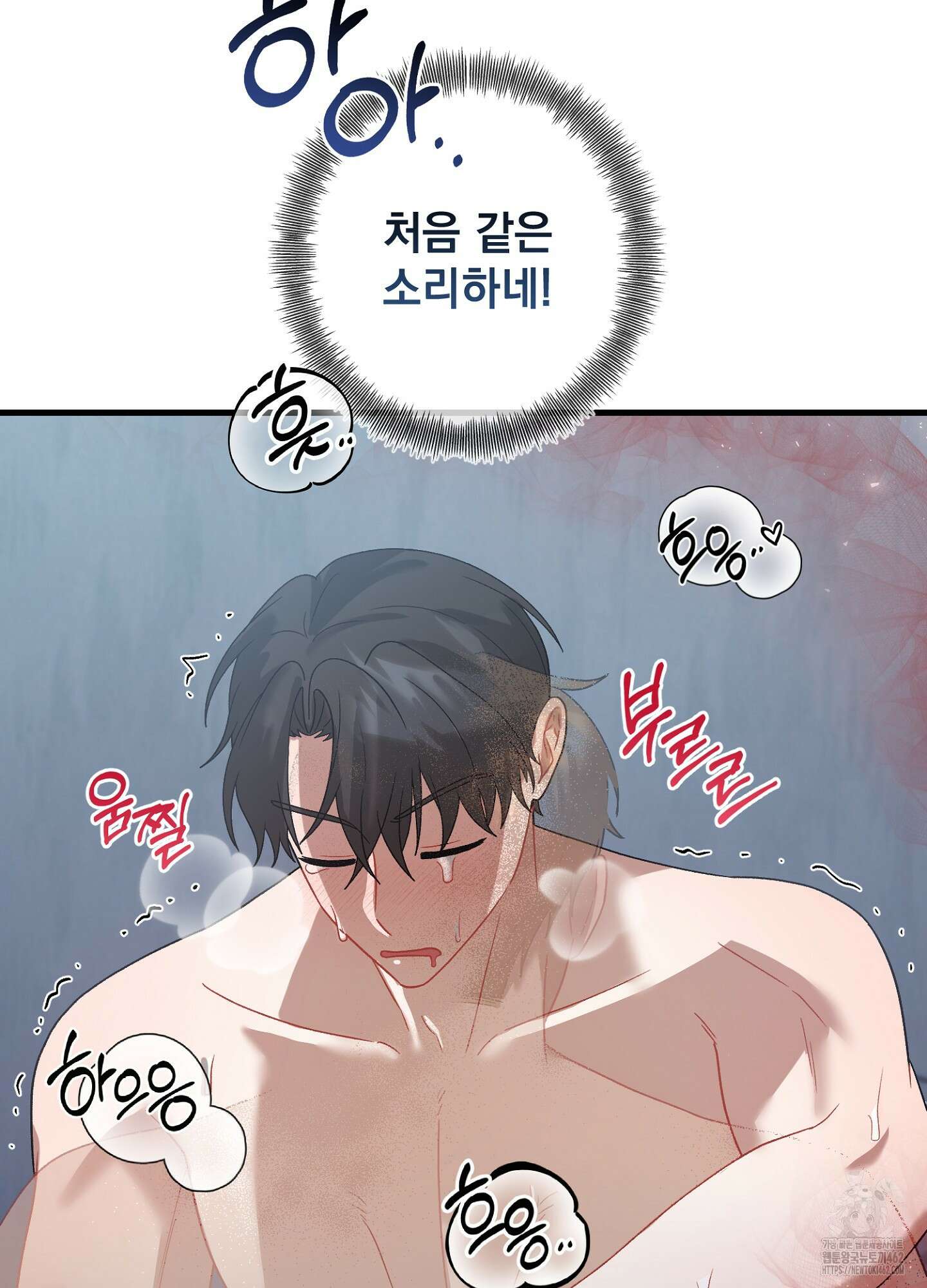 포태마을 호구 4화 13