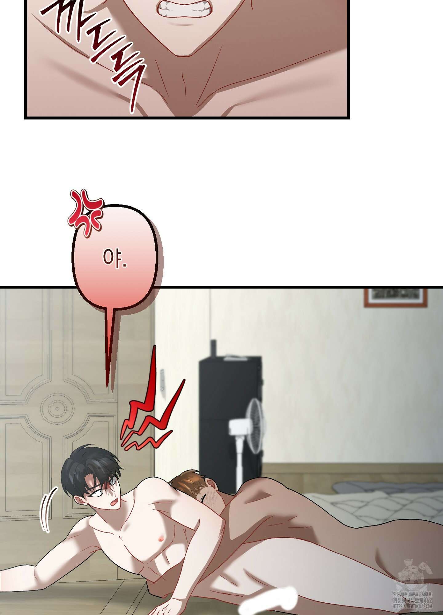 포태마을 호구 4화 20