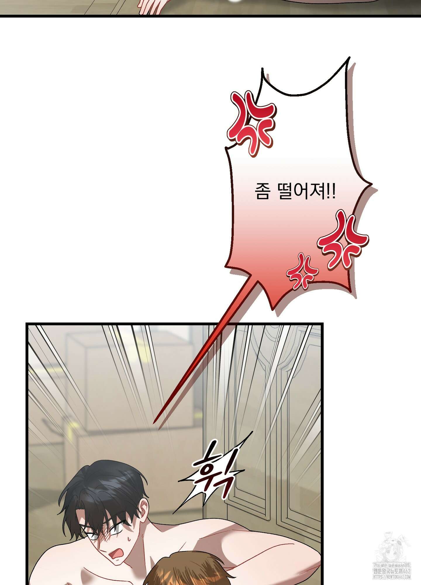 포태마을 호구 4화 21