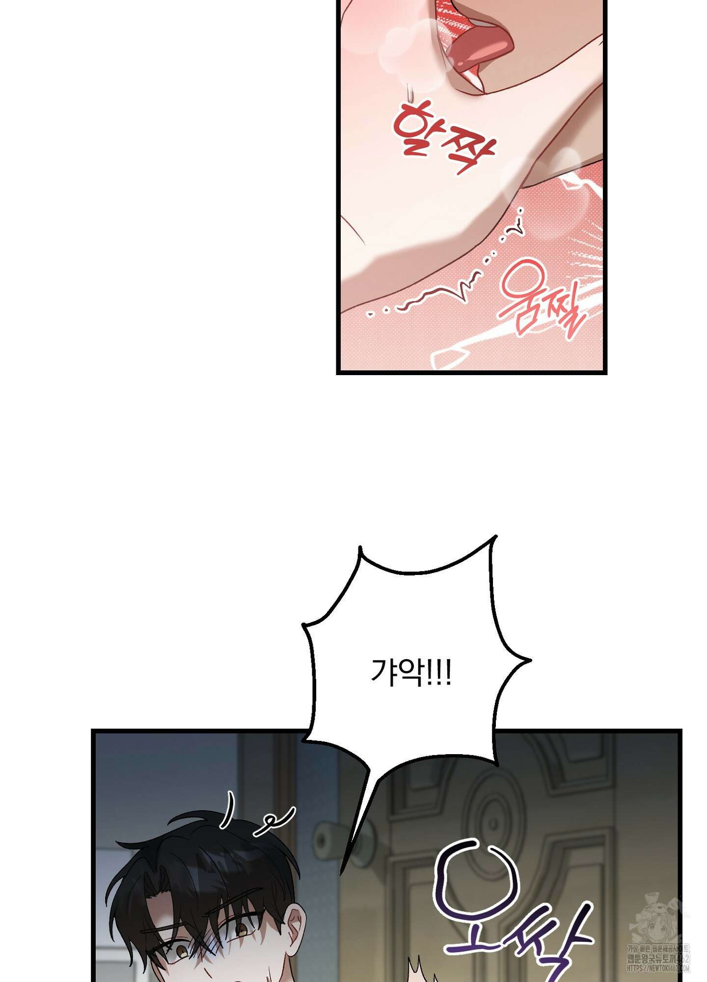 포태마을 호구 4화 25