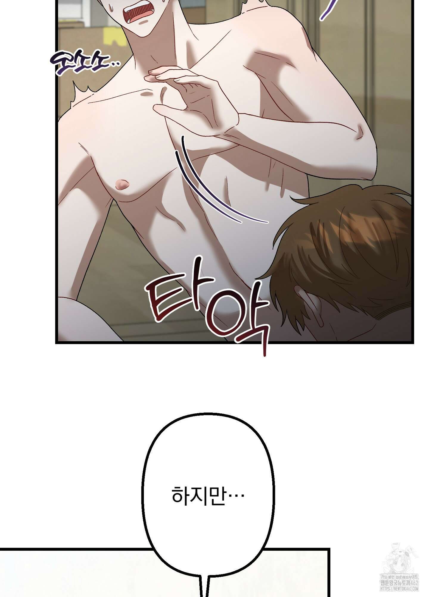 포태마을 호구 4화 26
