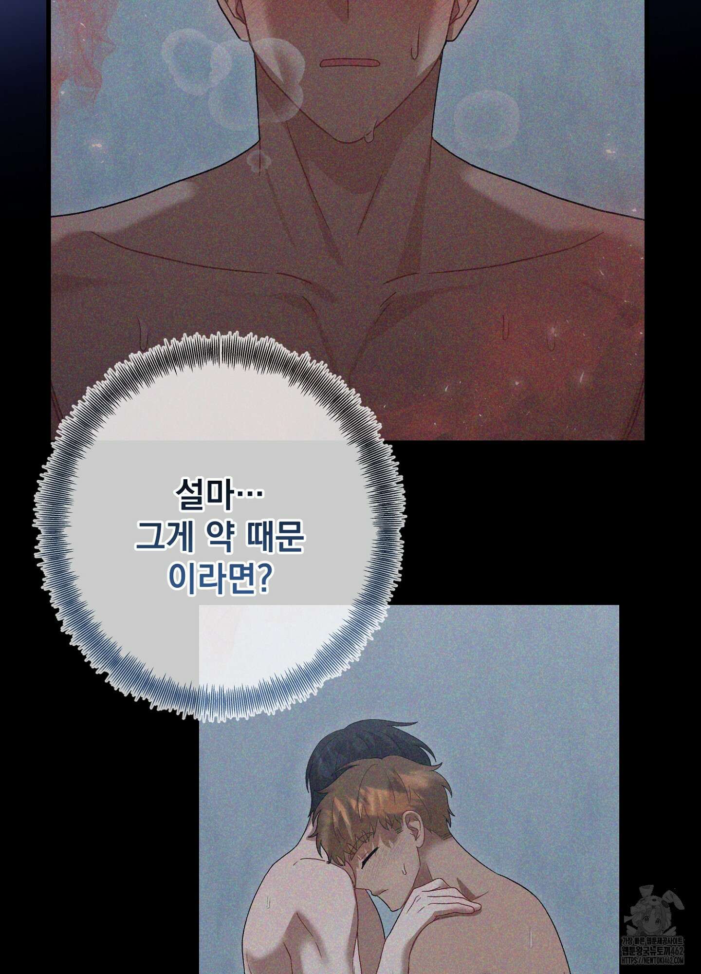 포태마을 호구 4화 37