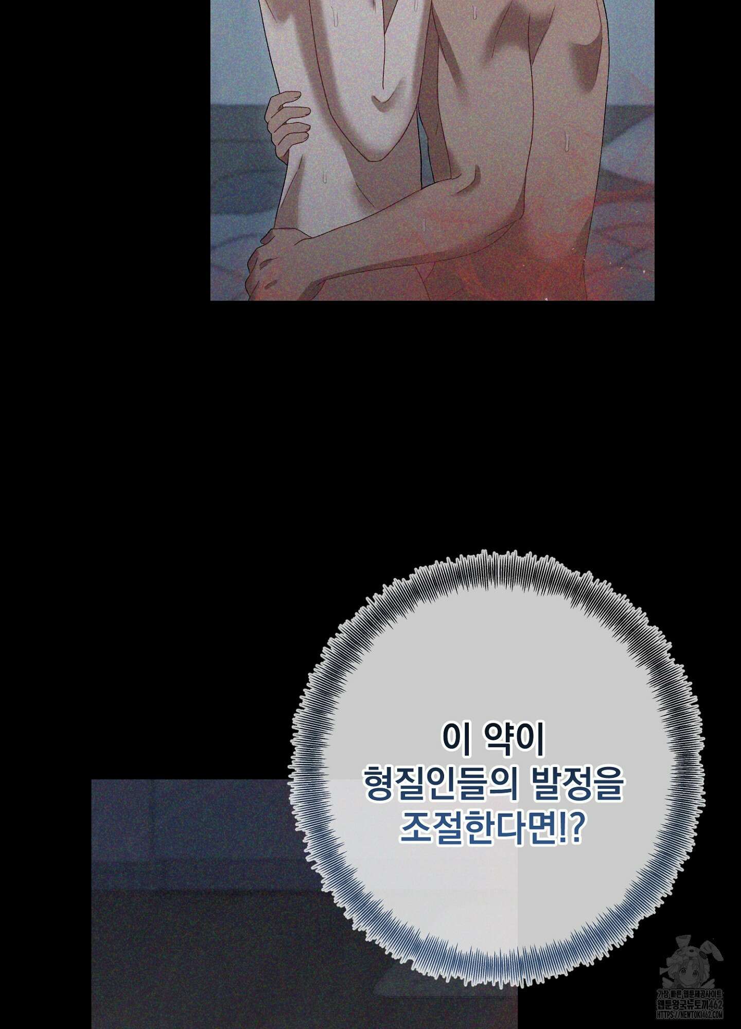 포태마을 호구 4화 38