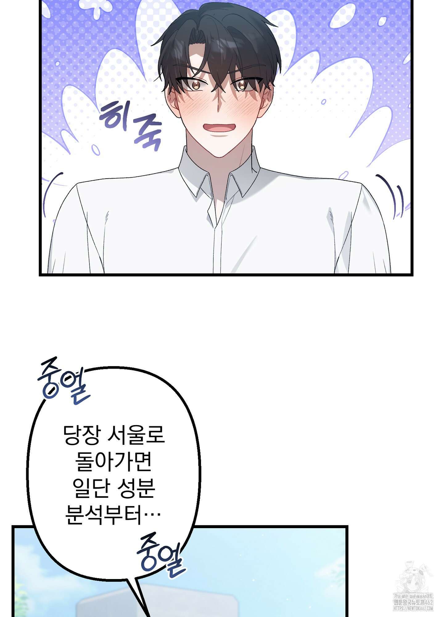 포태마을 호구 4화 41