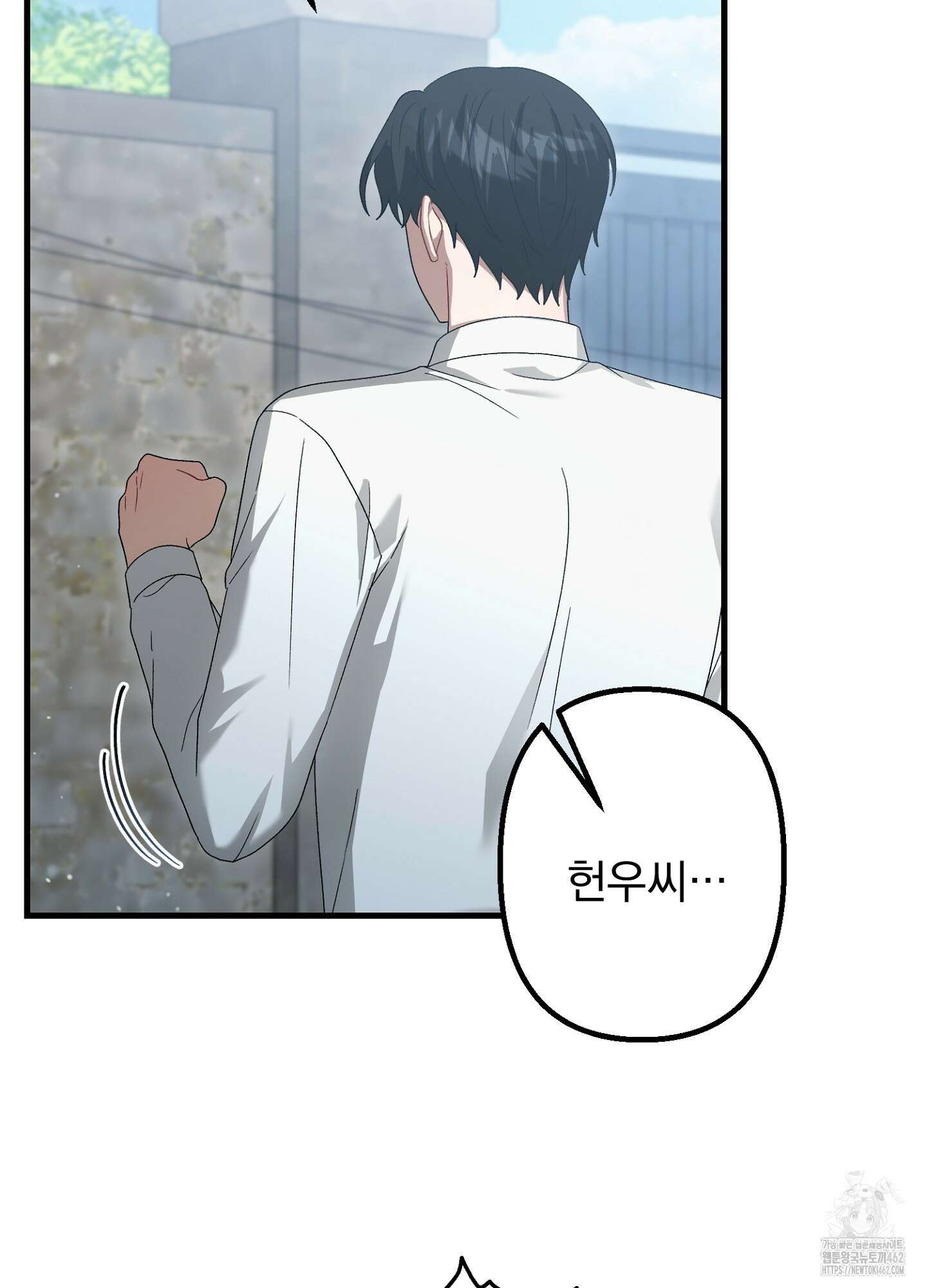 포태마을 호구 4화 42