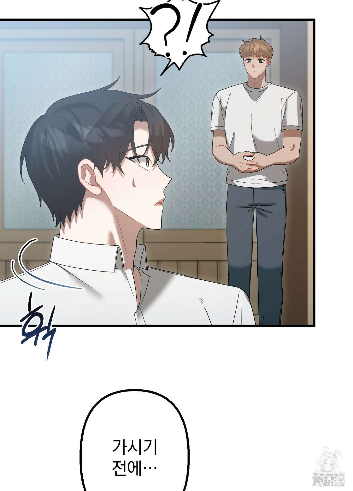 포태마을 호구 4화 43