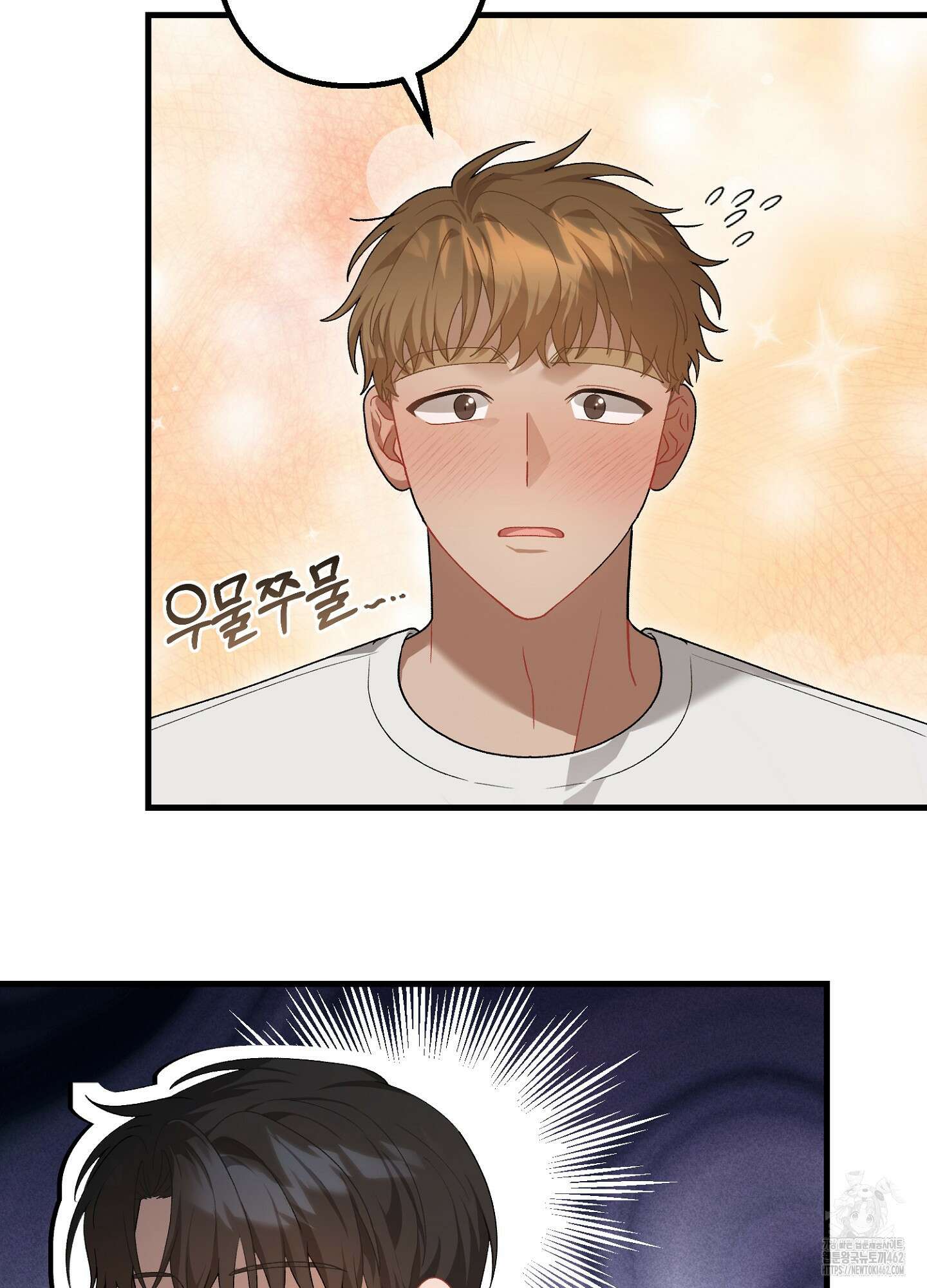 포태마을 호구 4화 44