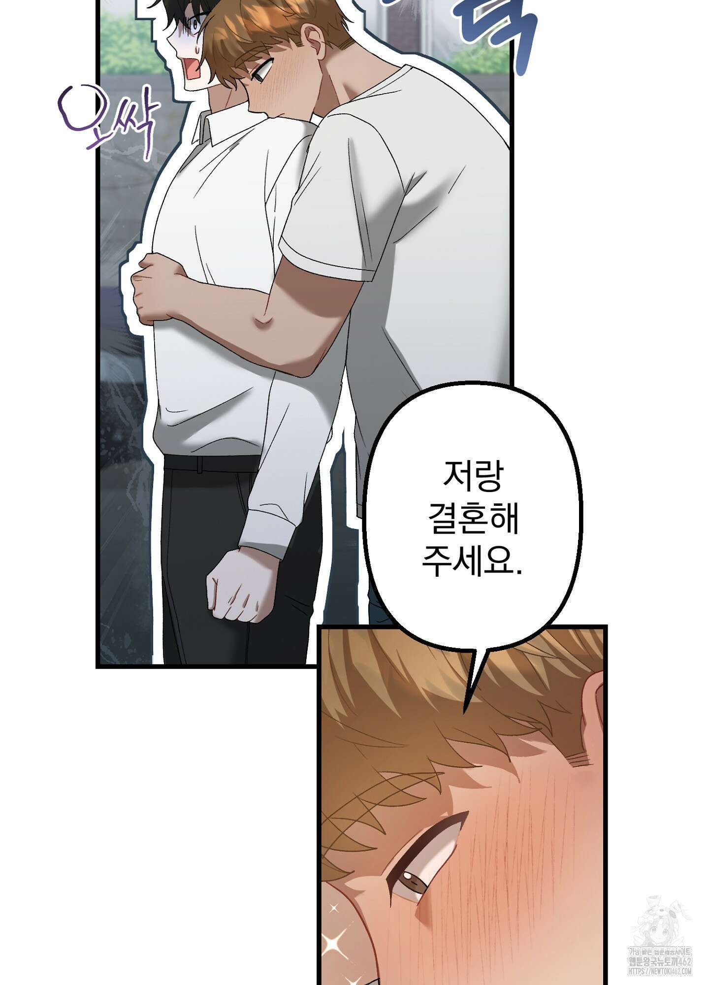 포태마을 호구 4화 46