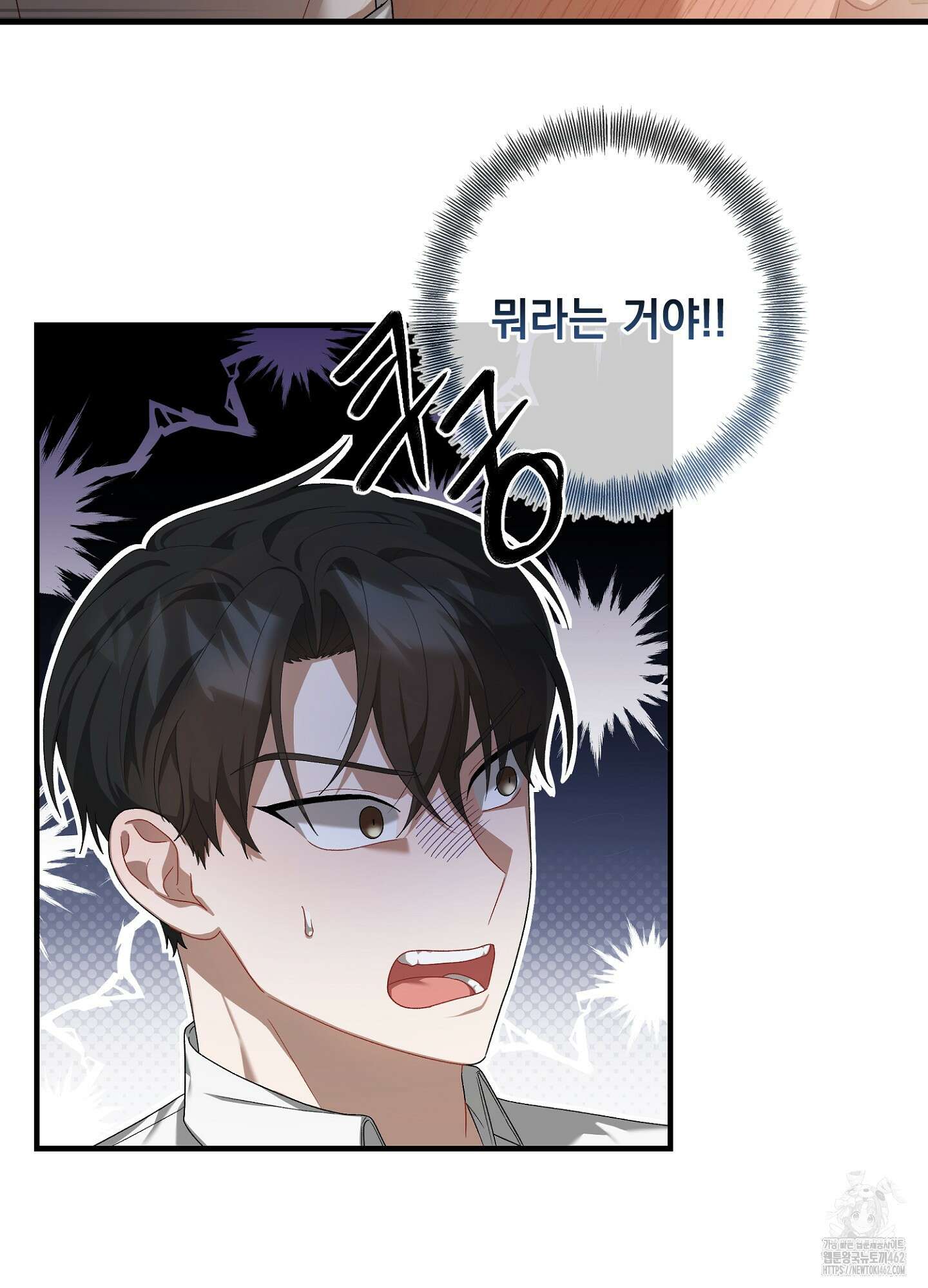 포태마을 호구 4화 49