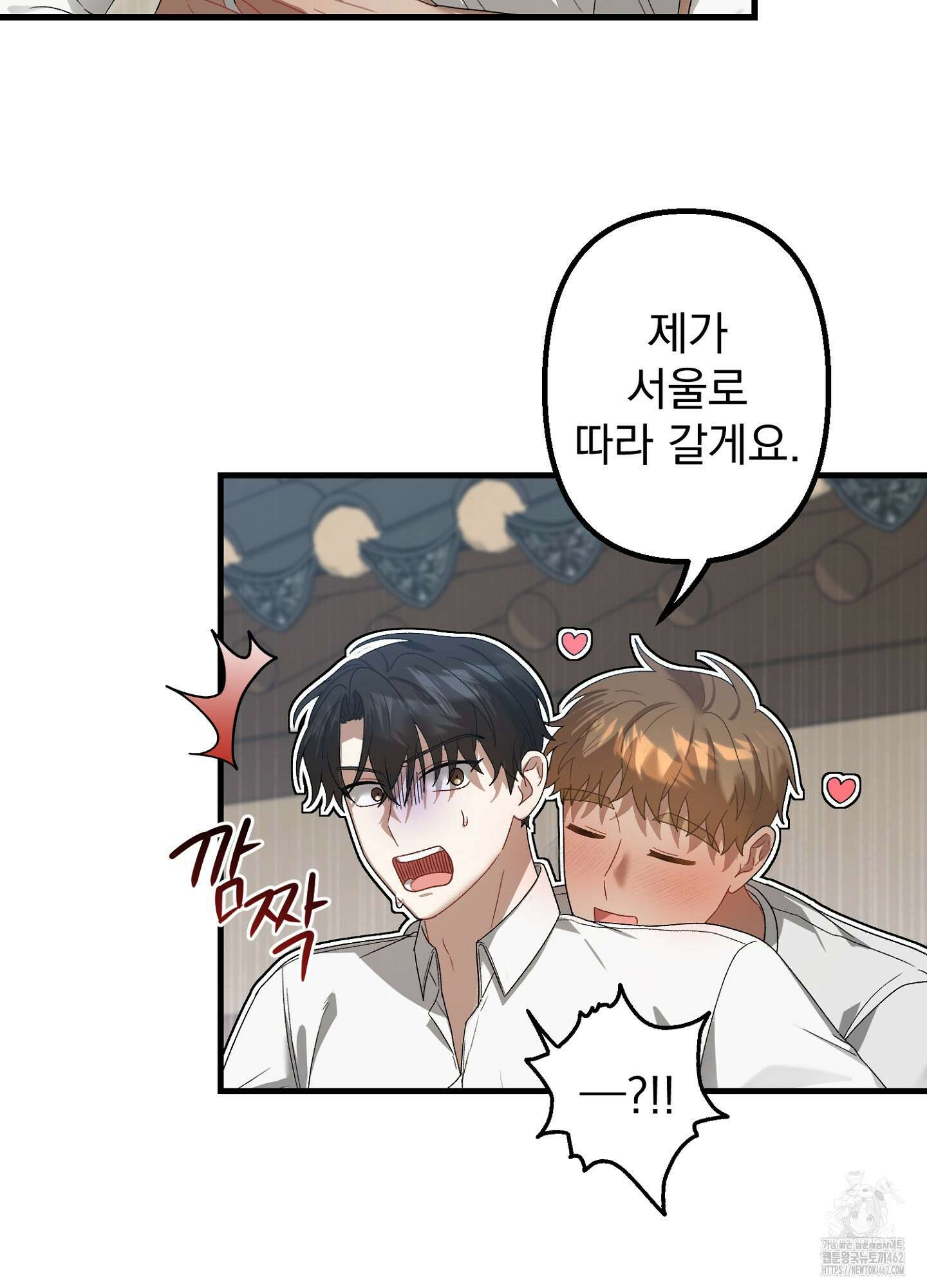 포태마을 호구 4화 52