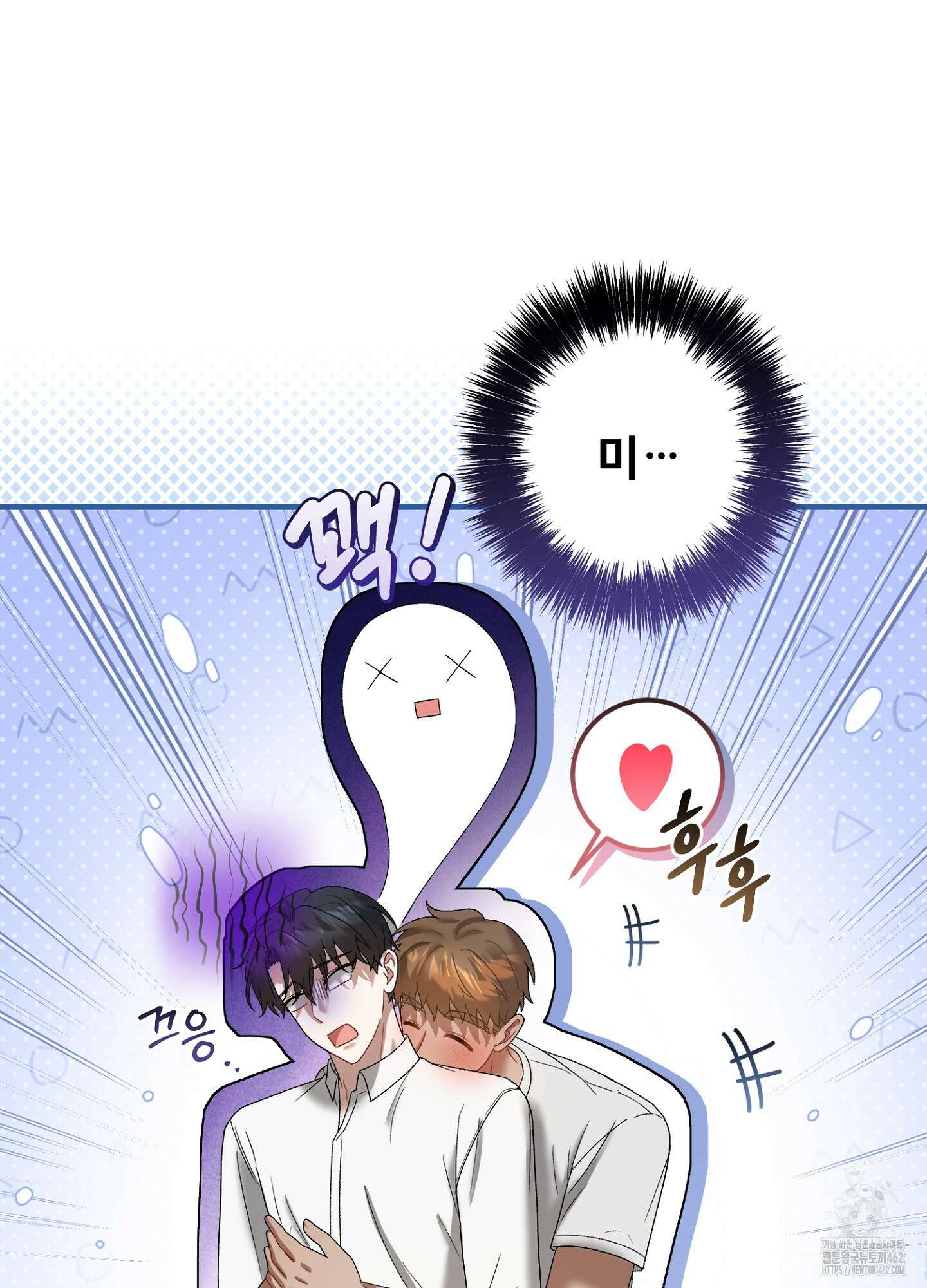 포태마을 호구 4화 53