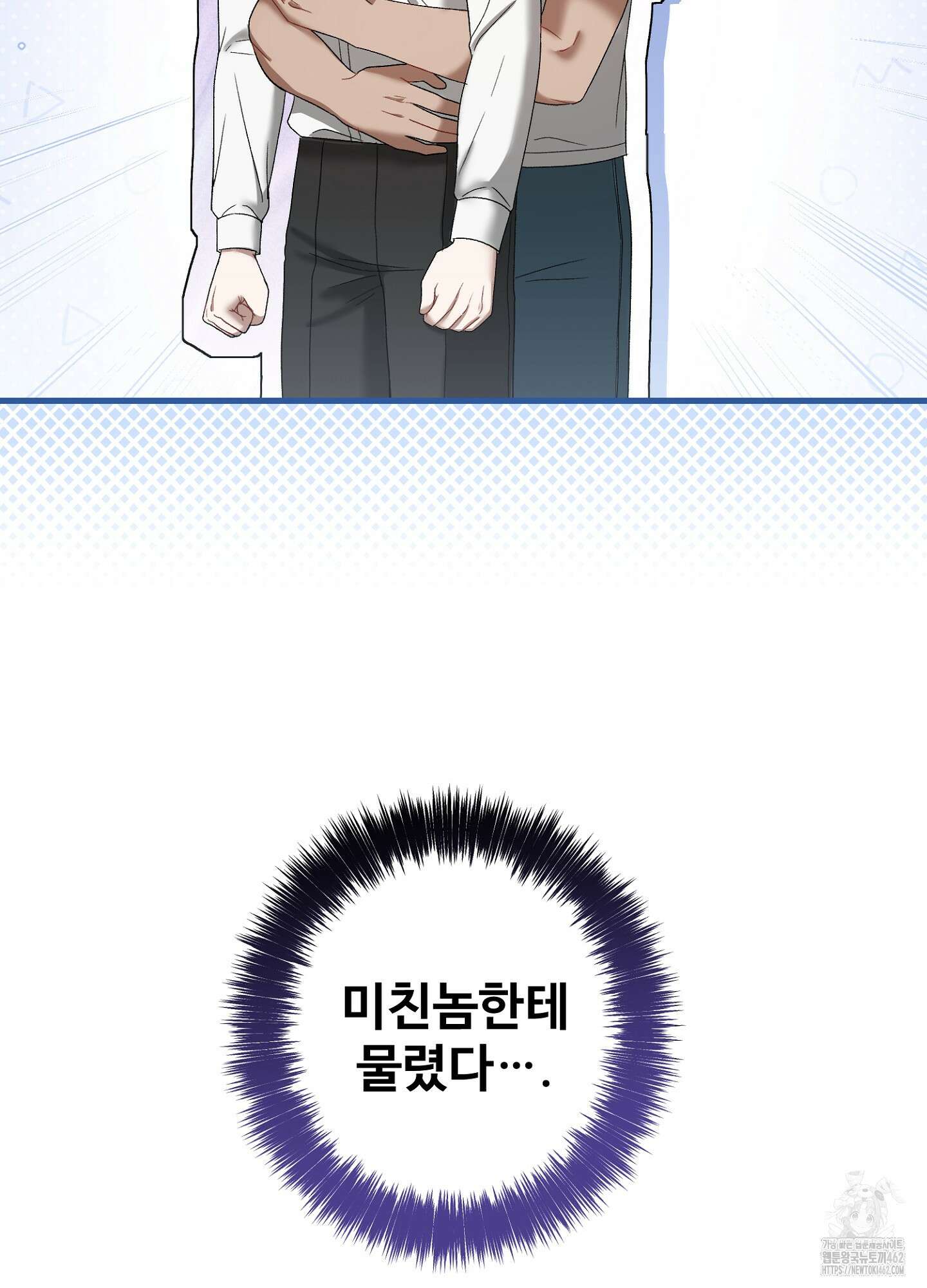 포태마을 호구 4화 54