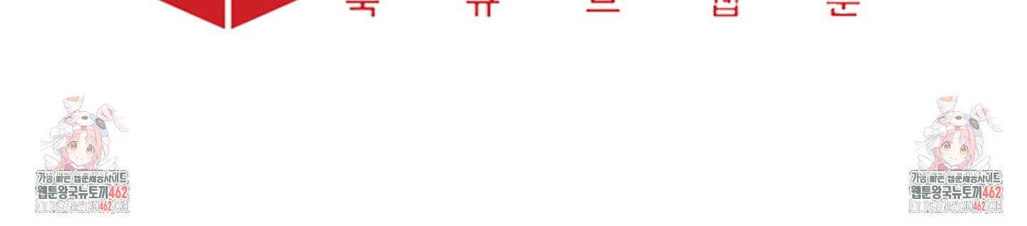 포태마을 호구 4화 56
