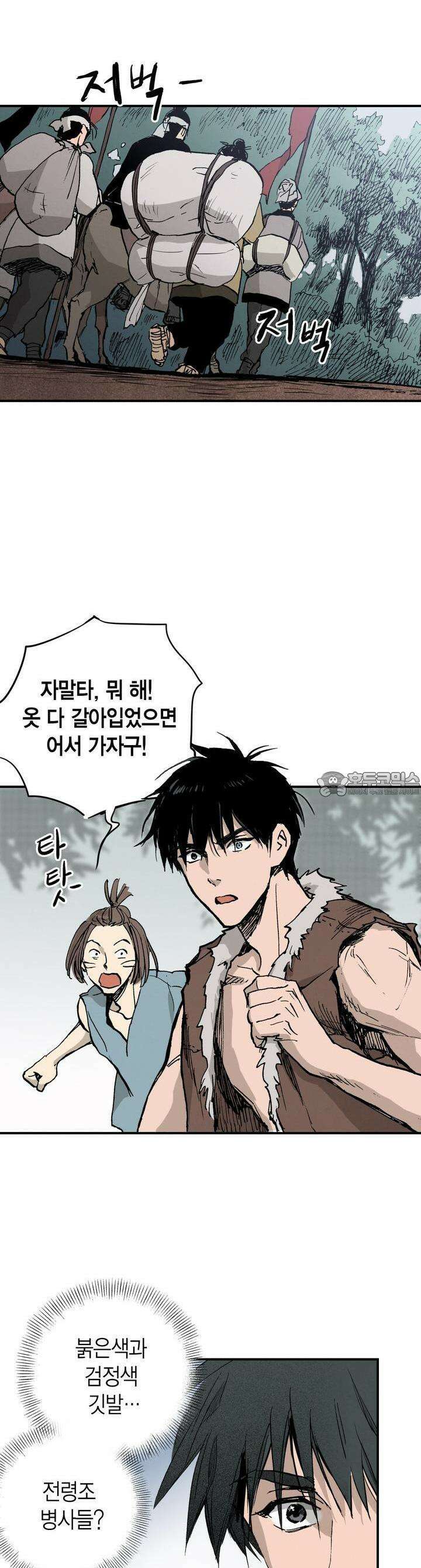푸른 유리 45화 10