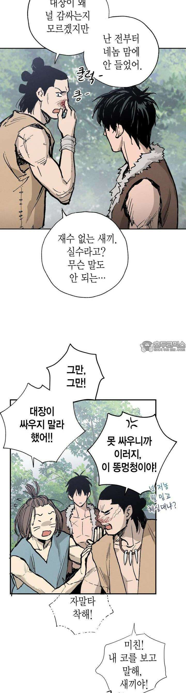 푸른 유리 45화 13