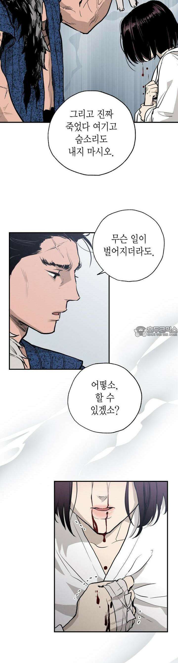 푸른 유리 45화 17